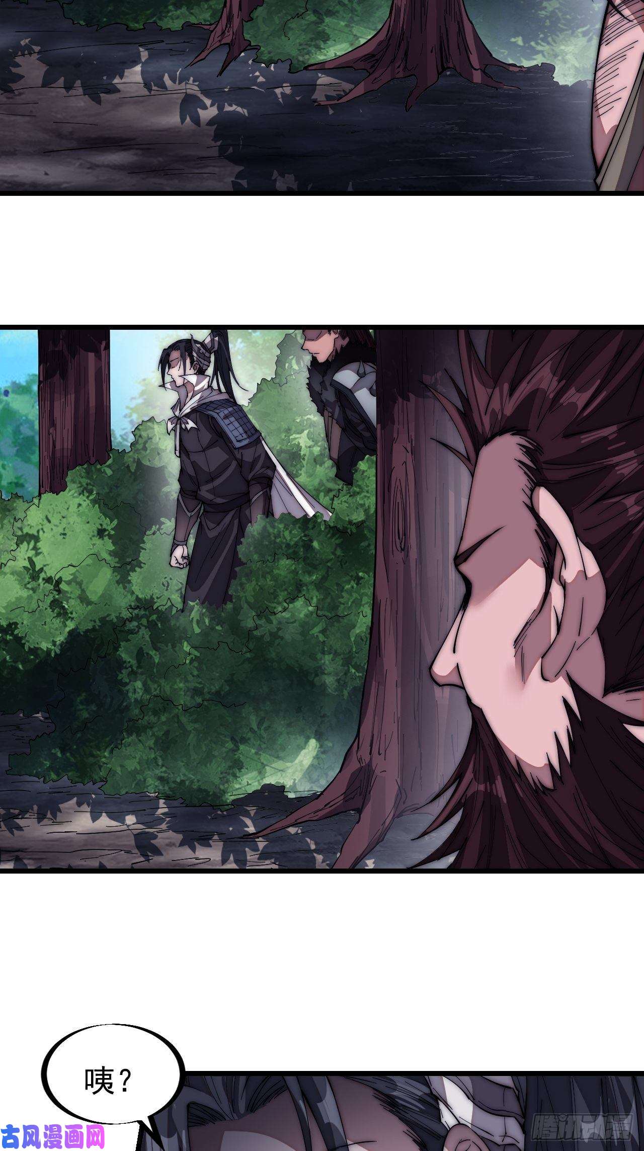 开局一座山第一百一十九话：尊贵的军师大人