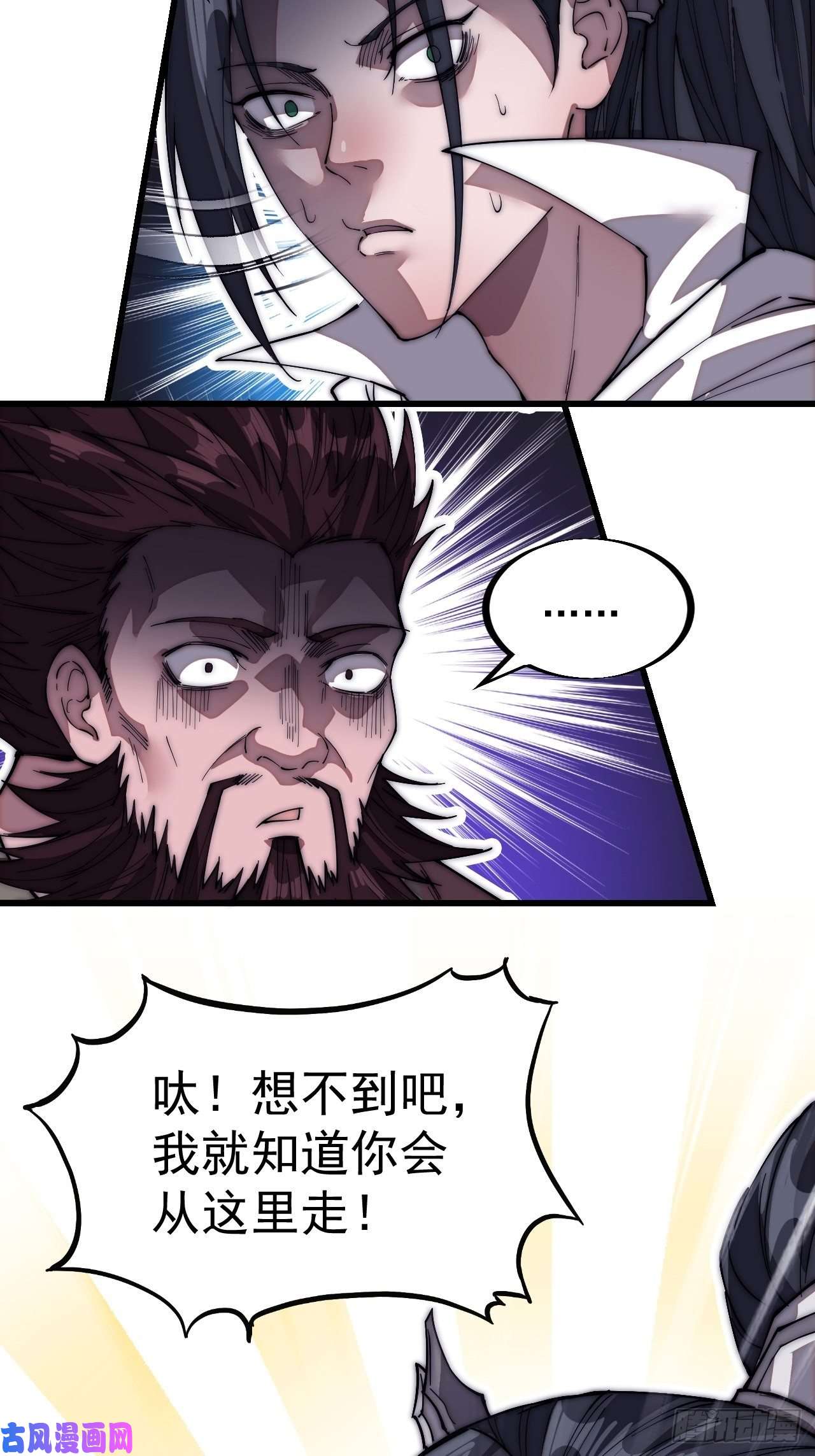 开局一座山第一百一十九话：尊贵的军师大人