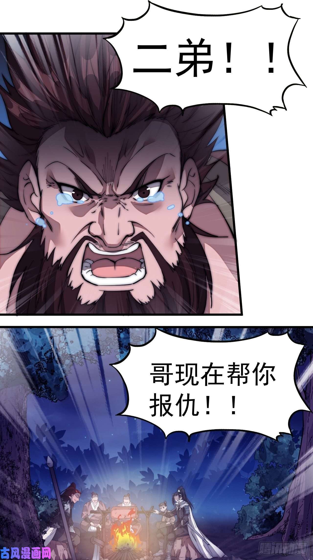 开局一座山第一百一十九话：尊贵的军师大人