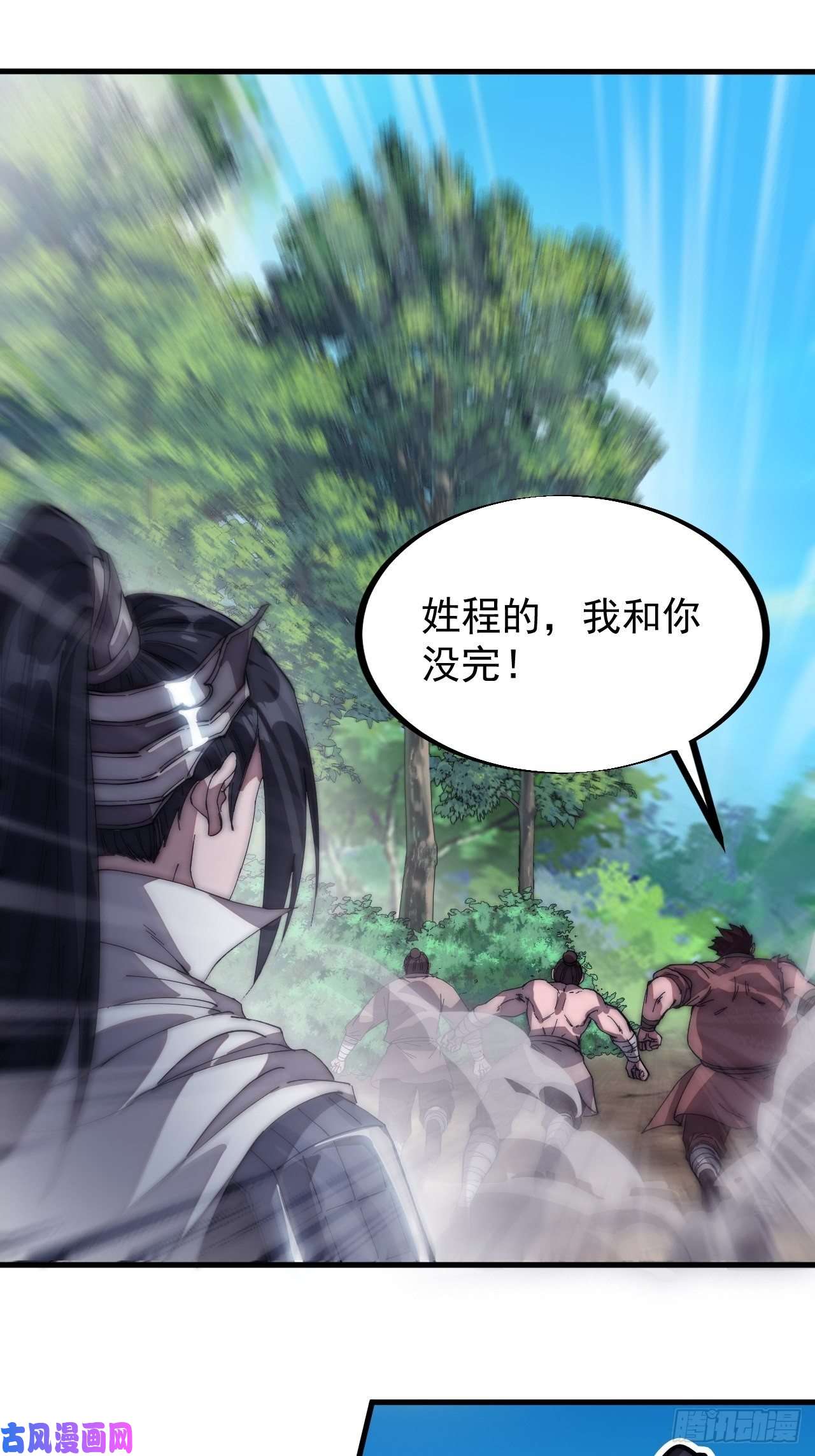 开局一座山第一百一十九话：尊贵的军师大人