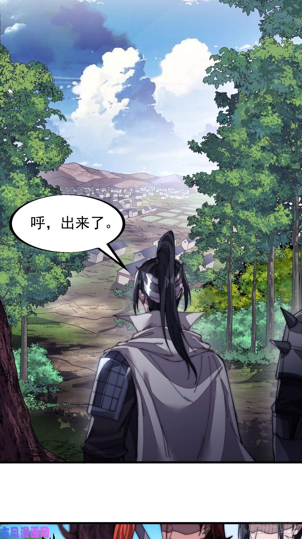 开局一座山第一百一十九话：尊贵的军师大人