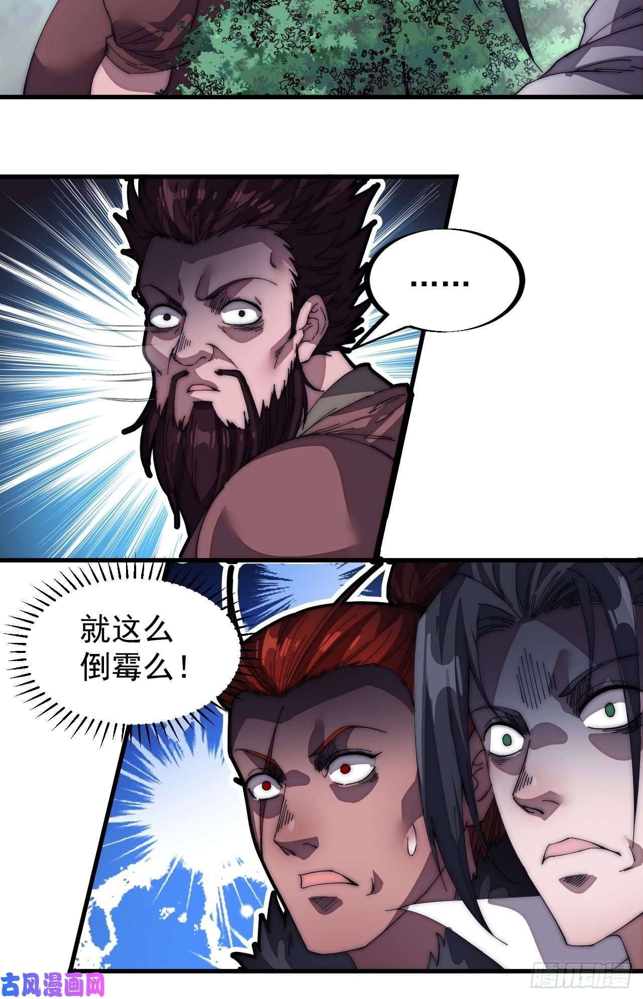 开局一座山第一百一十九话：尊贵的军师大人