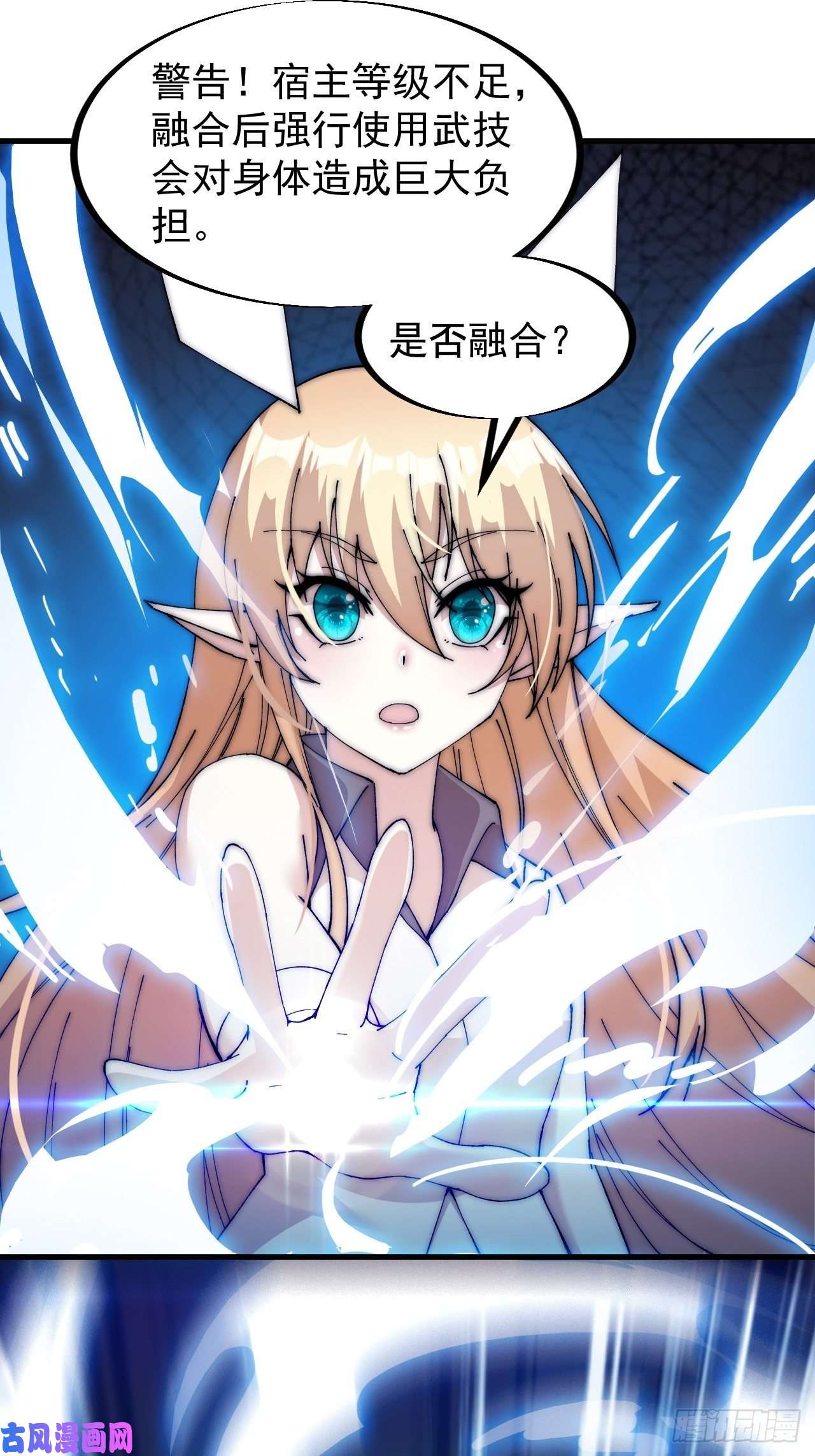 开局一座山第一百一十九话：尊贵的军师大人