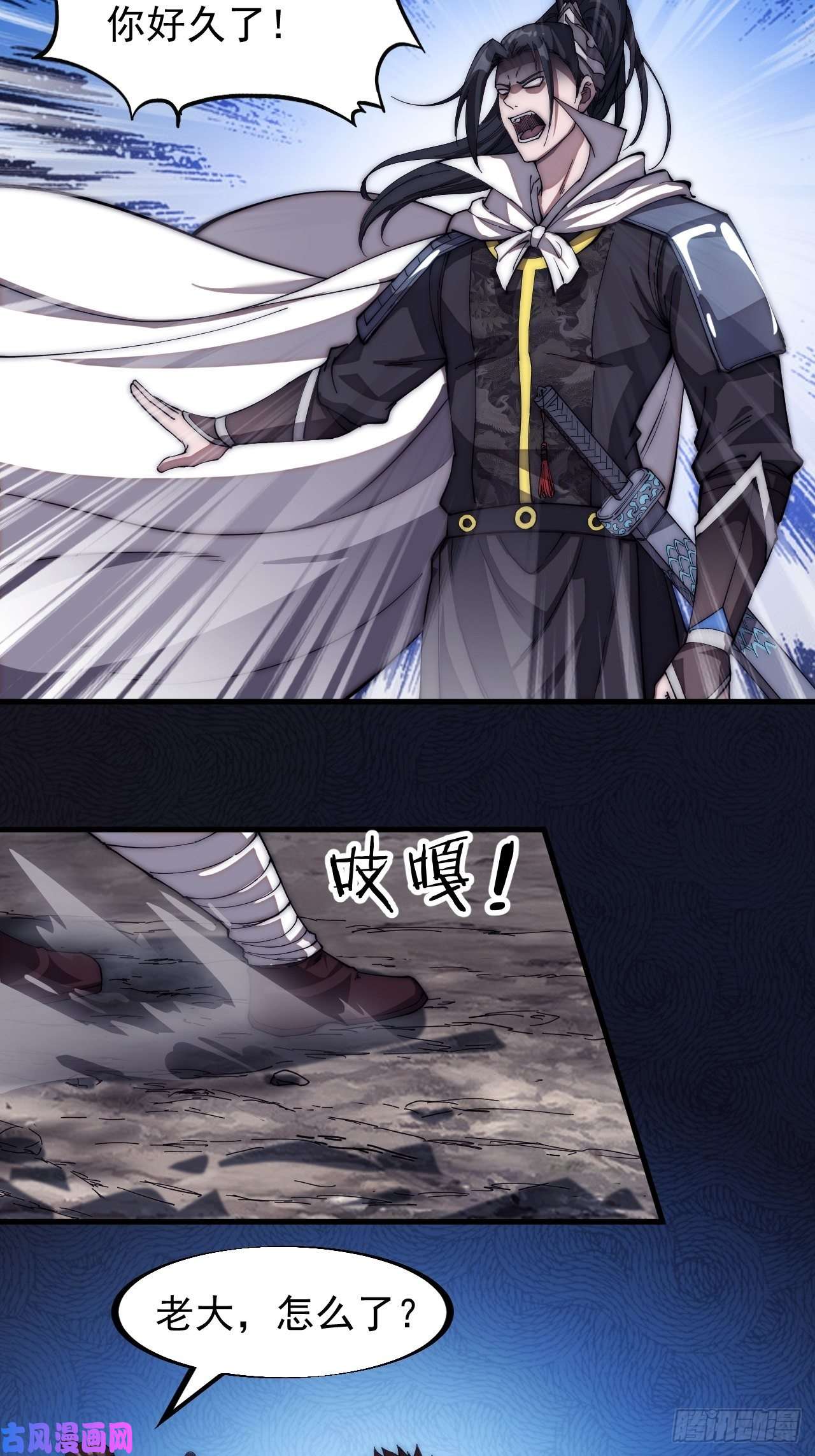 开局一座山第一百一十九话：尊贵的军师大人