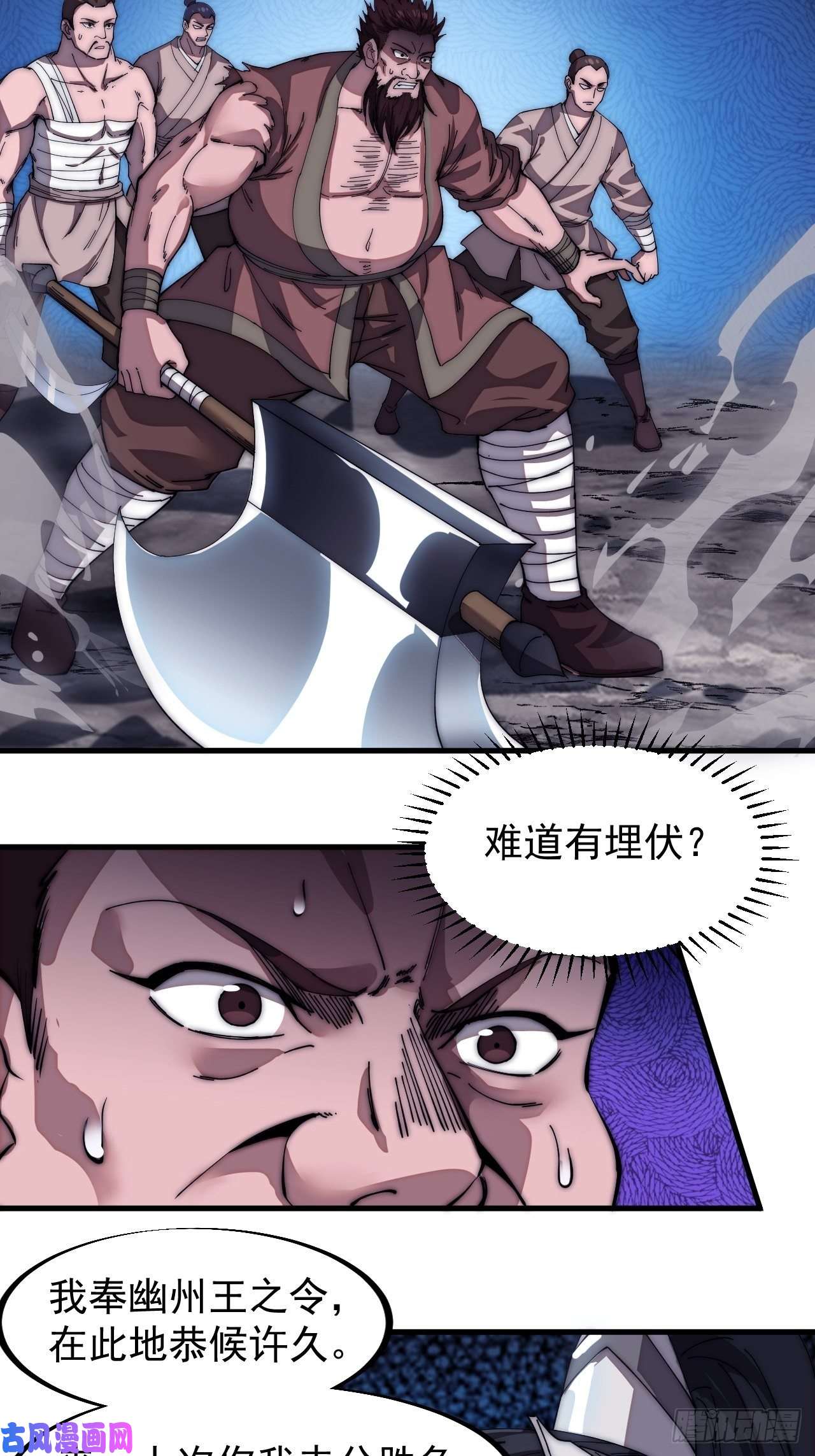 开局一座山第一百一十九话：尊贵的军师大人
