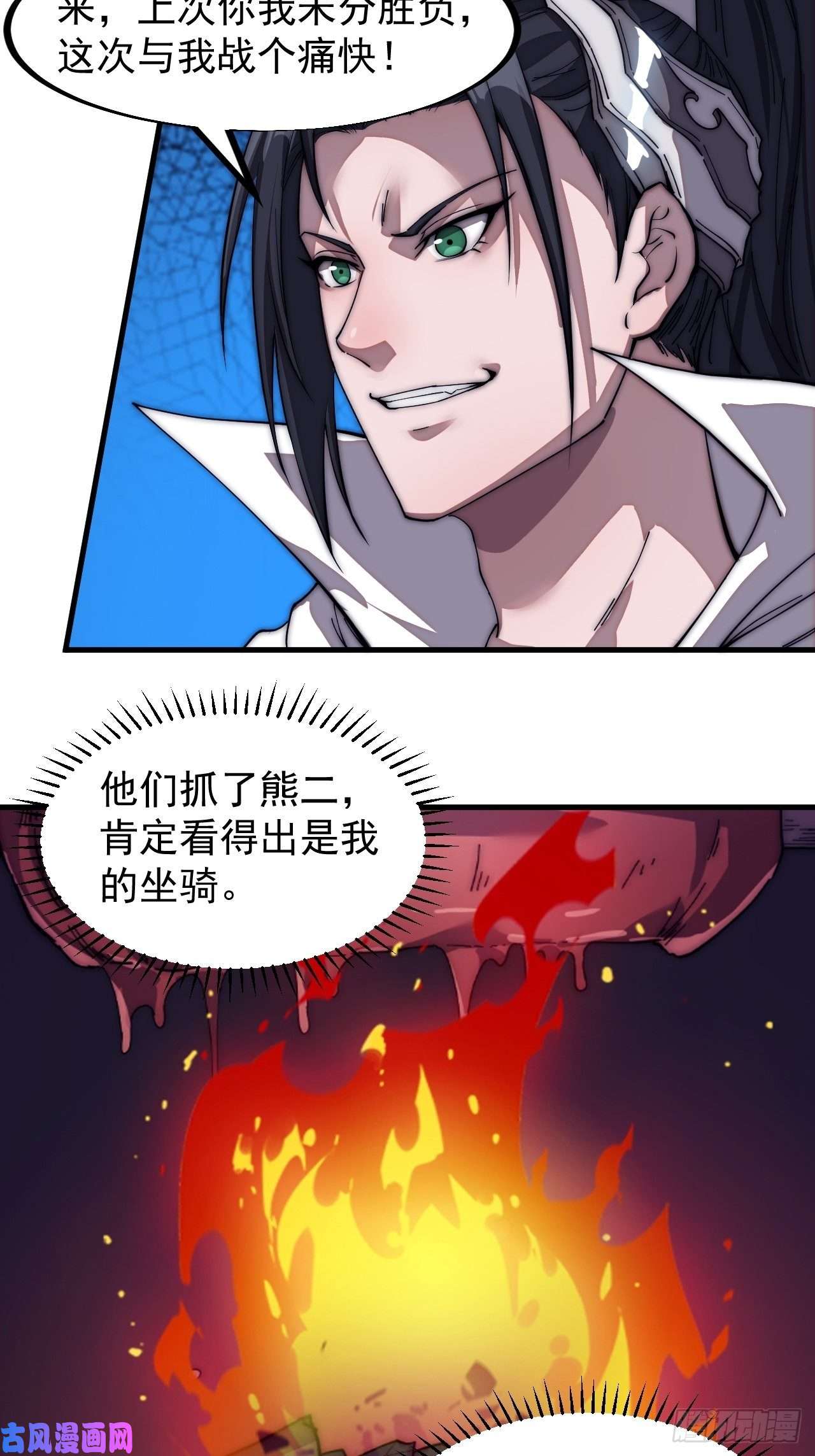开局一座山第一百一十九话：尊贵的军师大人
