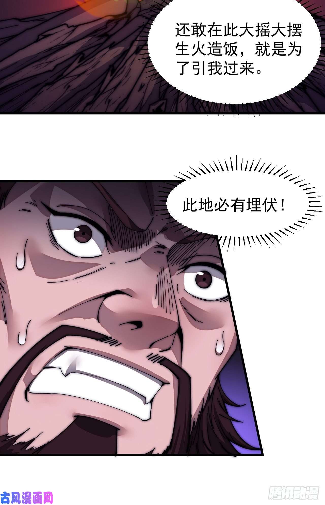 开局一座山第一百一十九话：尊贵的军师大人