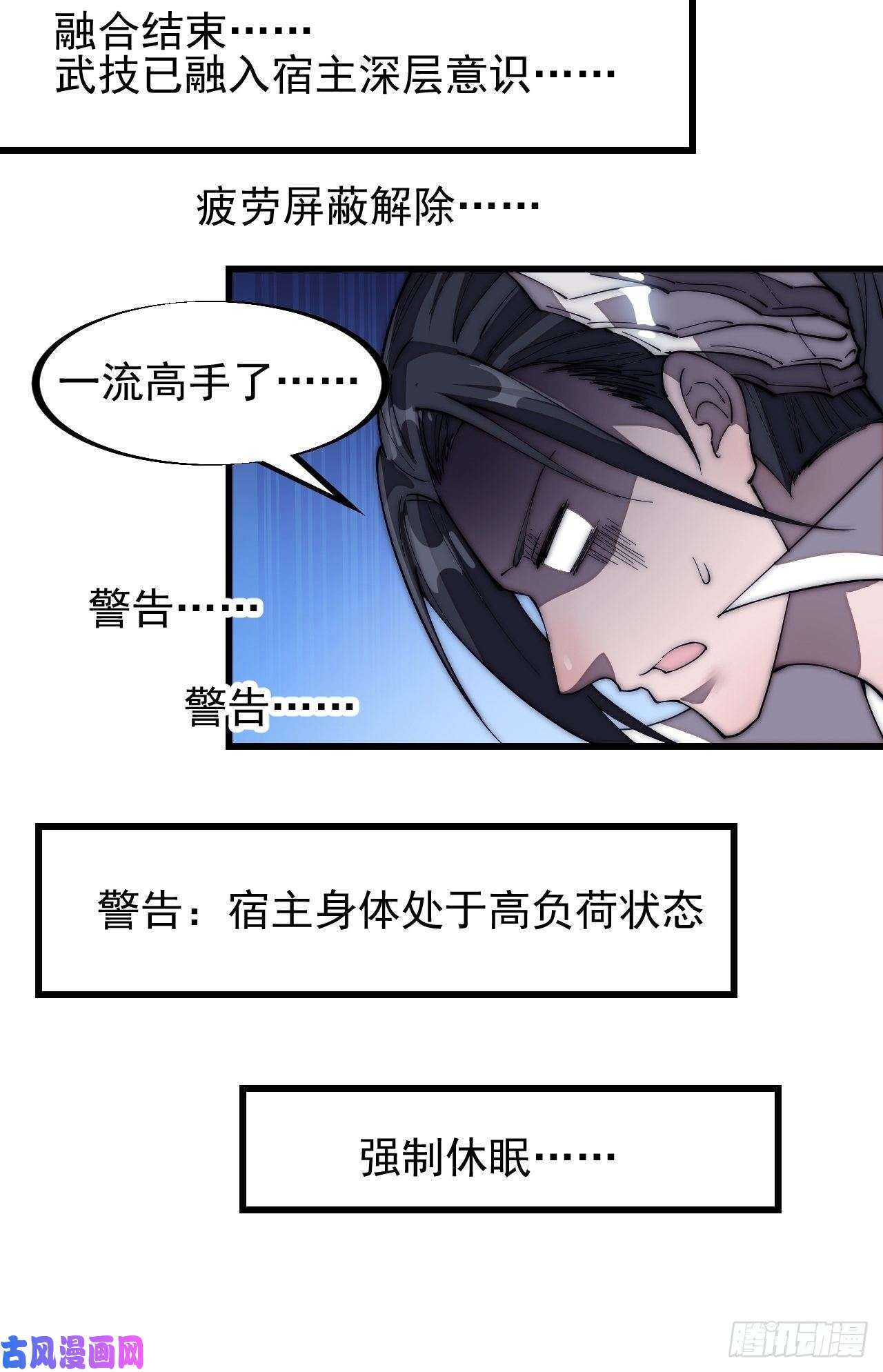 开局一座山第一百二十话：七剑高手