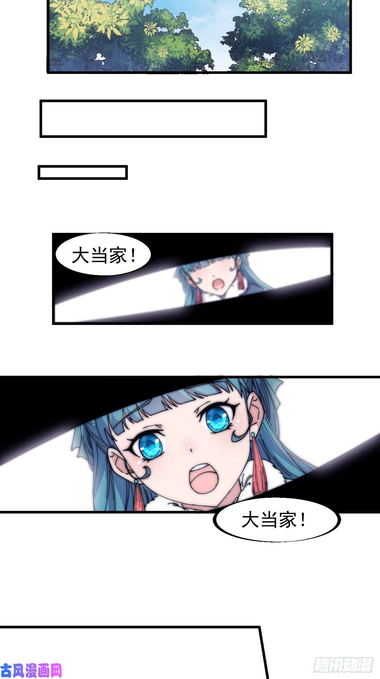 开局一座山第一百二十话：七剑高手