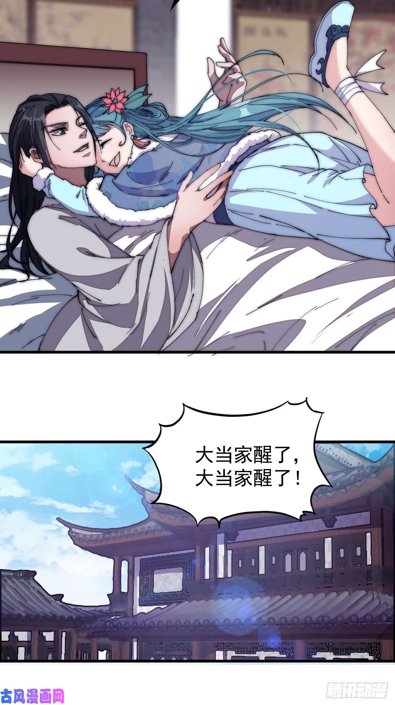 开局一座山第一百二十话：七剑高手