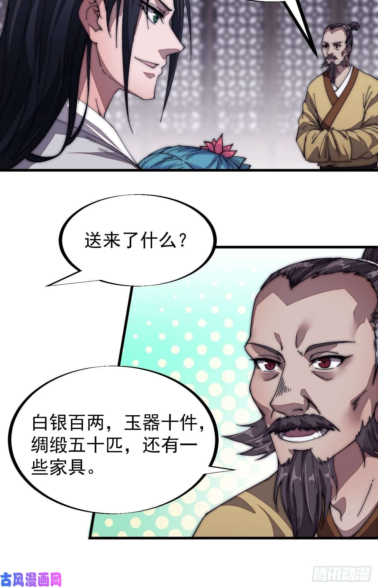 开局一座山第一百二十话：七剑高手