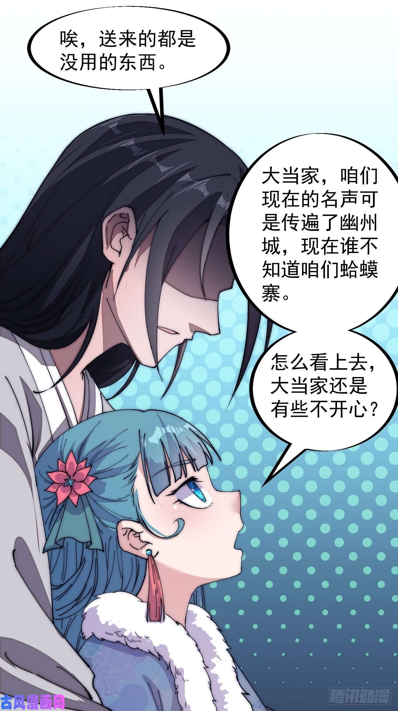 开局一座山第一百二十话：七剑高手