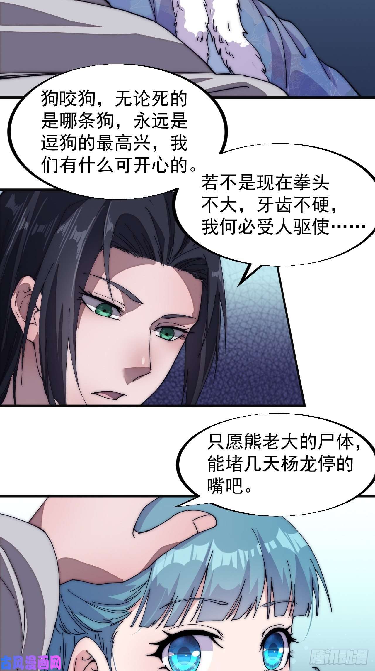 开局一座山第一百二十话：七剑高手