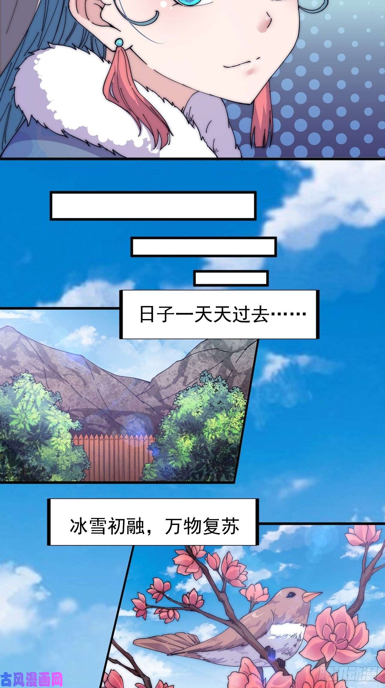 开局一座山第一百二十话：七剑高手
