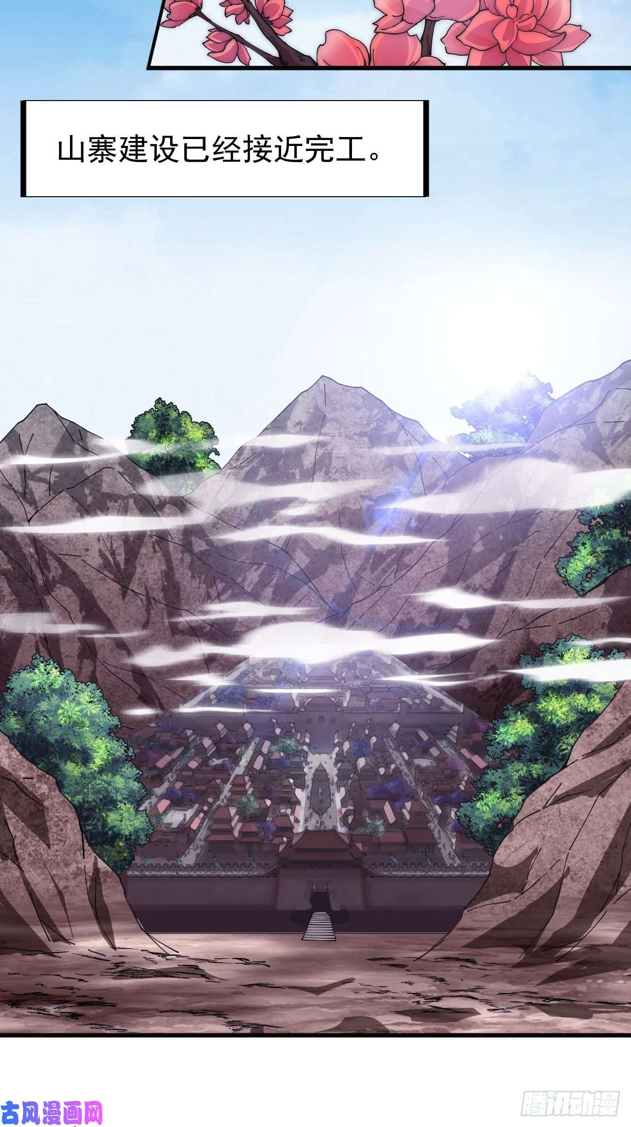 开局一座山第一百二十话：七剑高手
