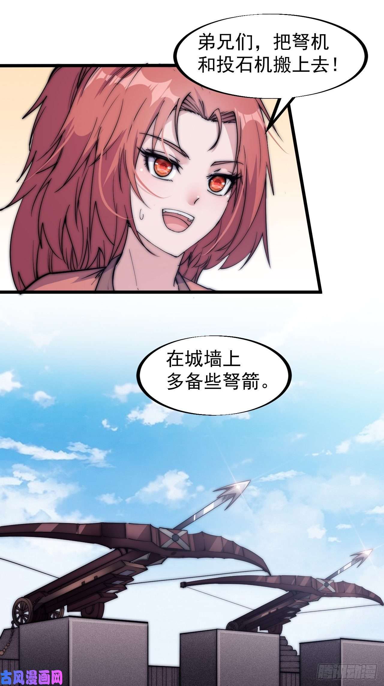 开局一座山第一百二十话：七剑高手