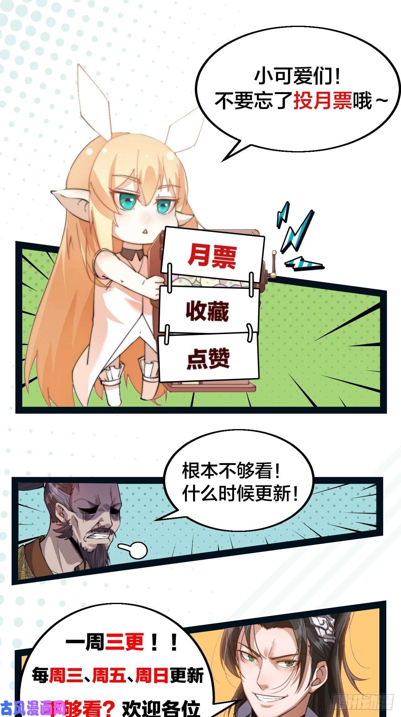 开局一座山第一百二十话：七剑高手