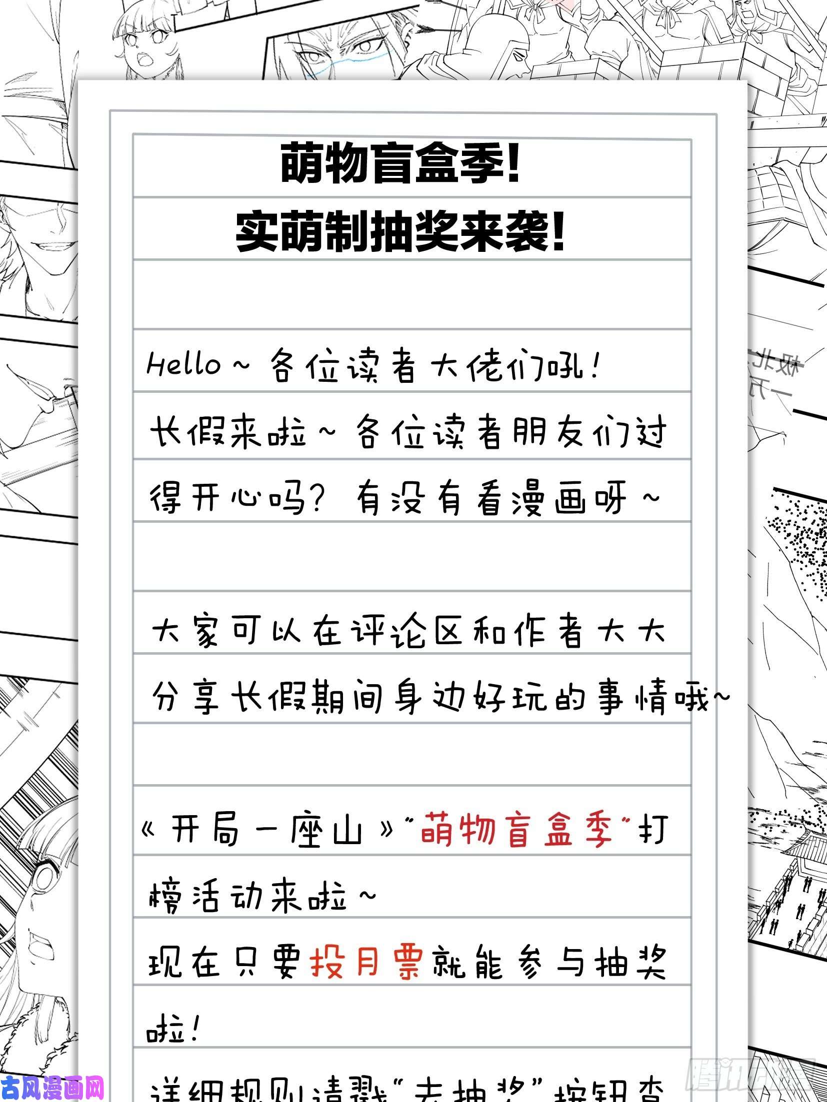 开局一座山第一百二十话：七剑高手