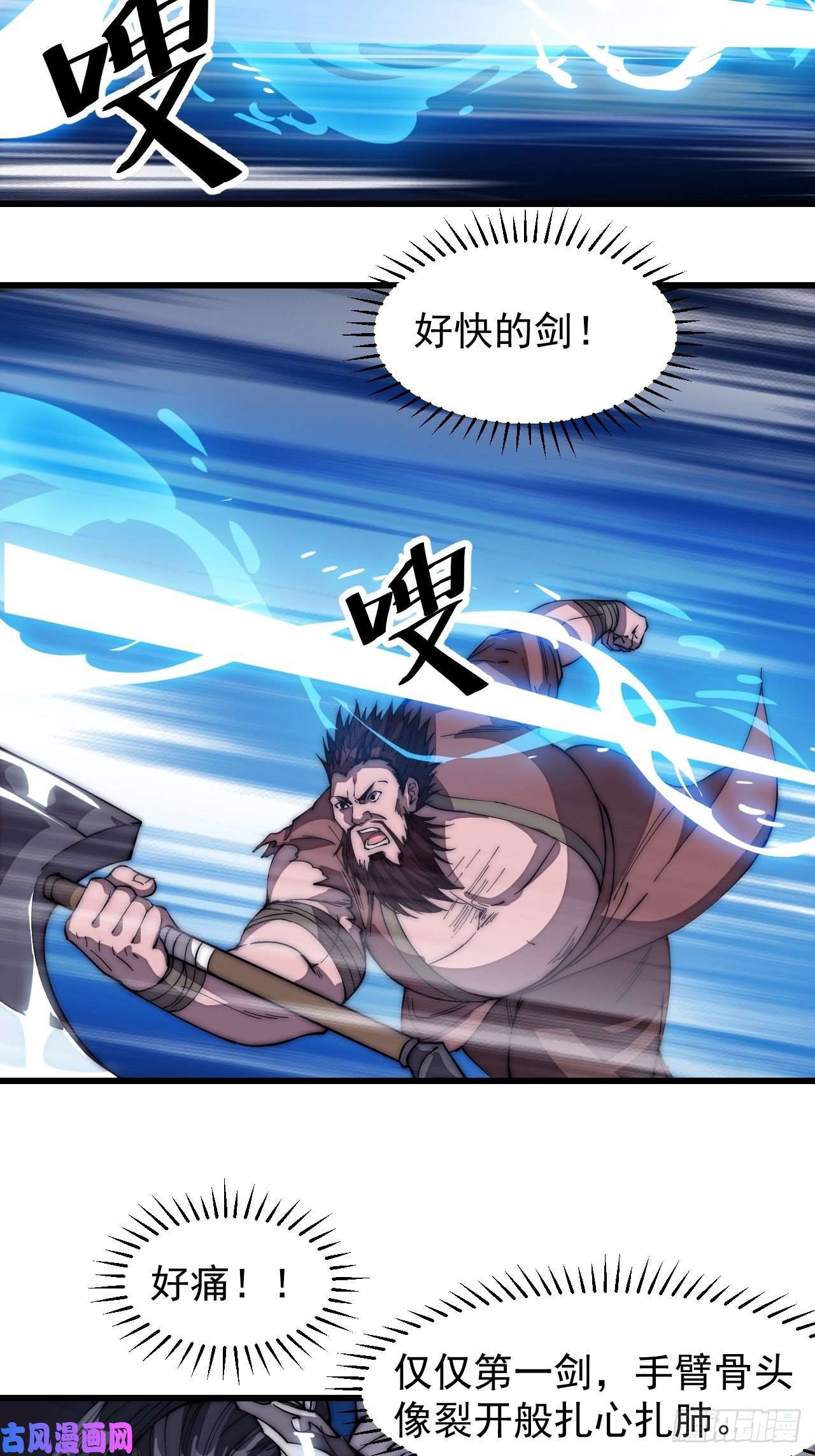 开局一座山第一百二十话：七剑高手