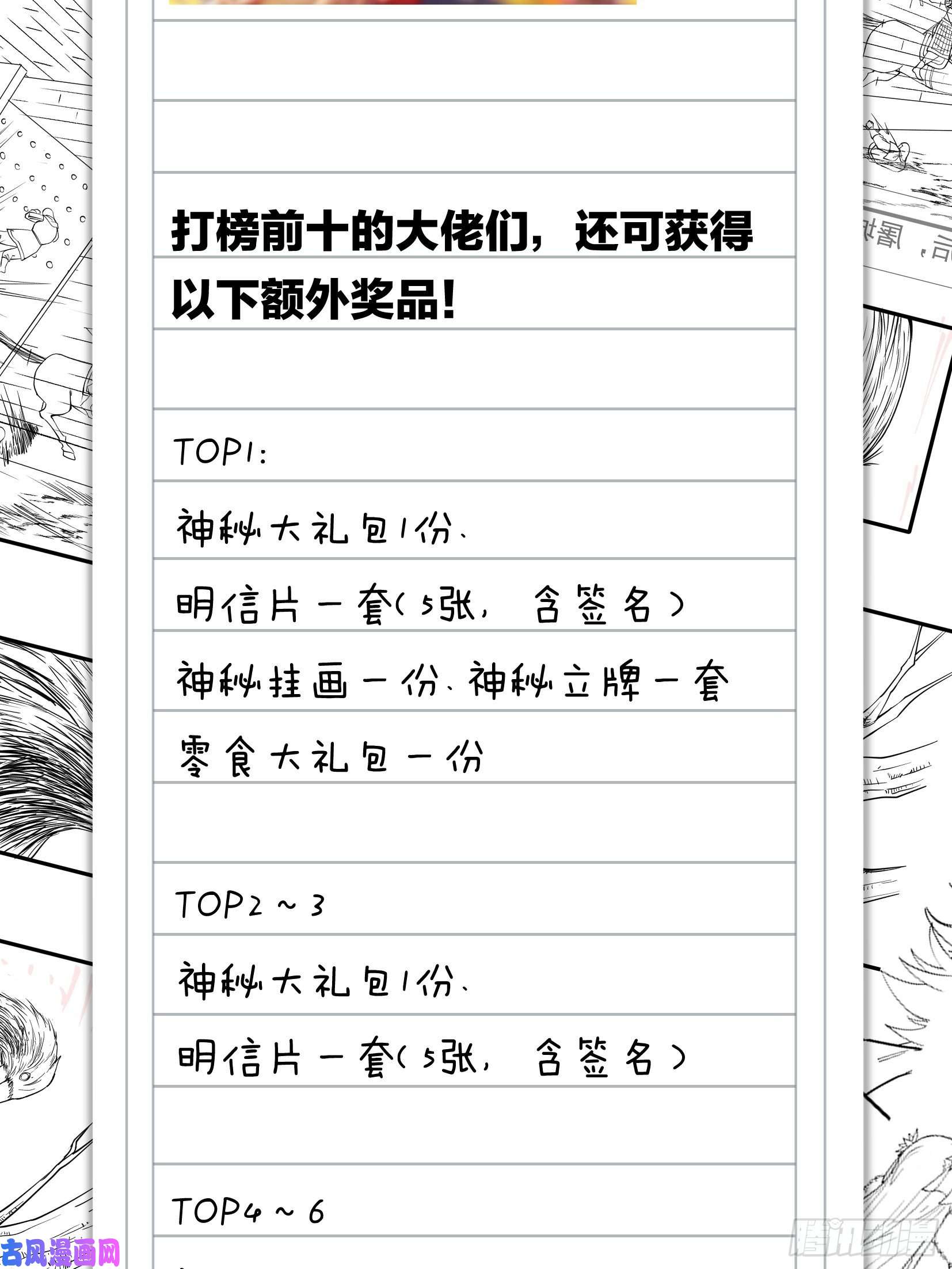 开局一座山第一百二十话：七剑高手