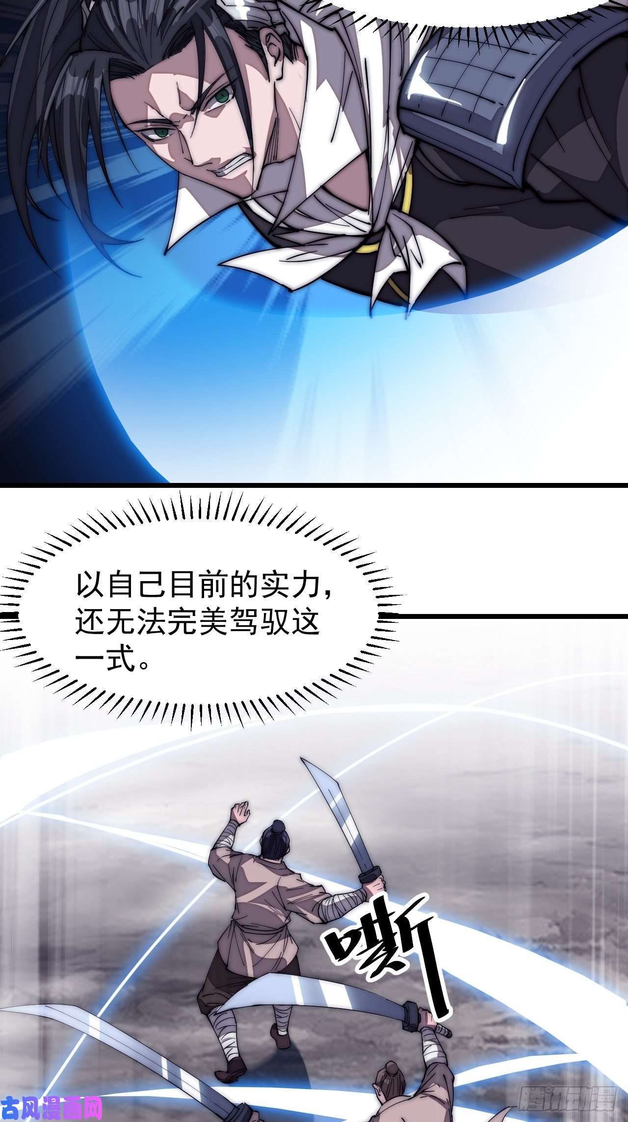 开局一座山第一百二十话：七剑高手