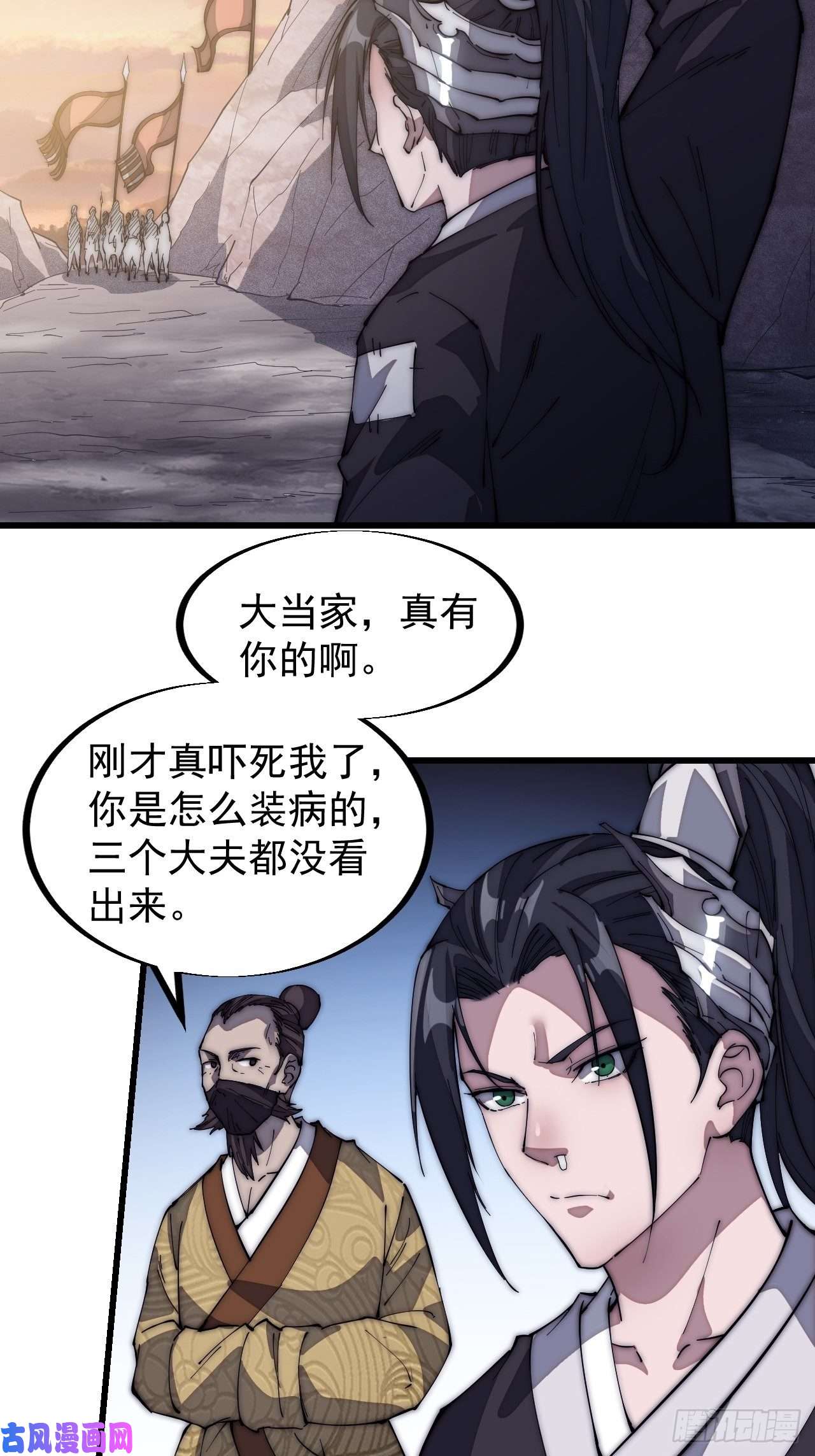 开局一座山第一百二十二话：抬头，低头