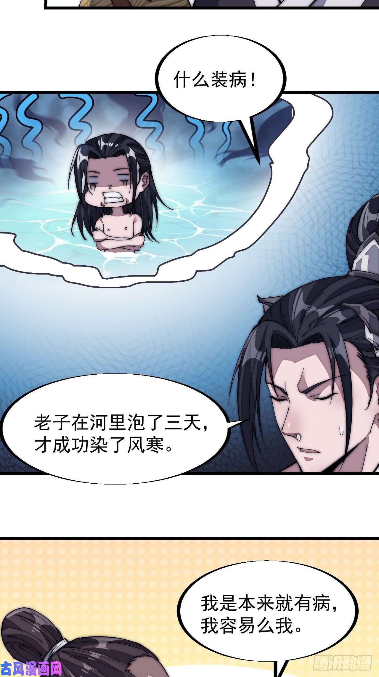 开局一座山第一百二十二话：抬头，低头