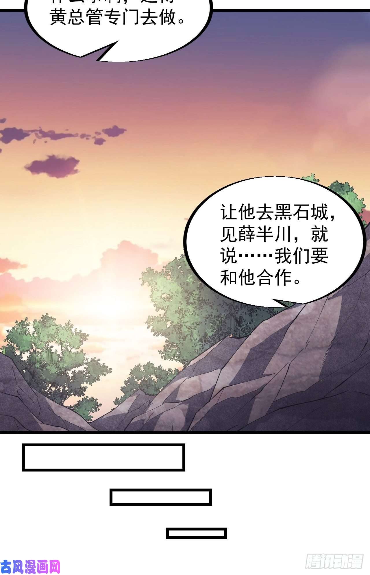 开局一座山第一百二十二话：抬头，低头