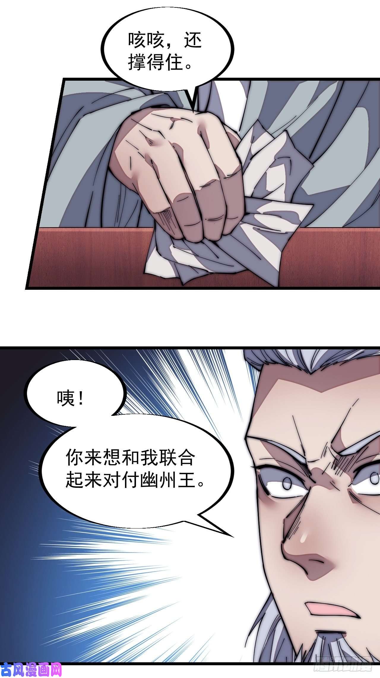 开局一座山第一百二十二话：抬头，低头