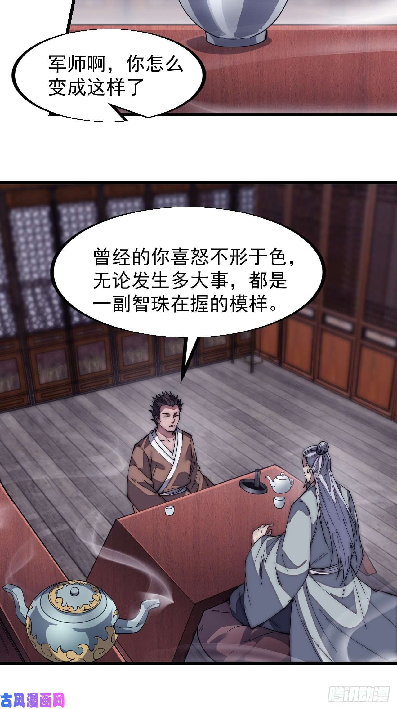 开局一座山第一百二十二话：抬头，低头