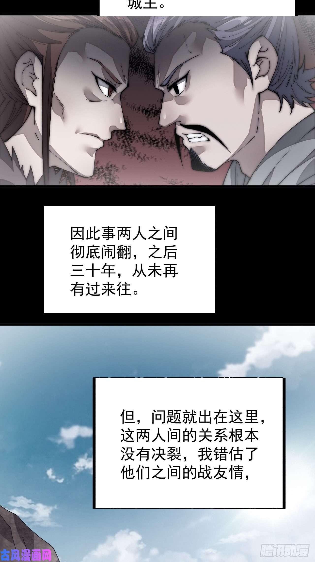 开局一座山第一百二十二话：抬头，低头