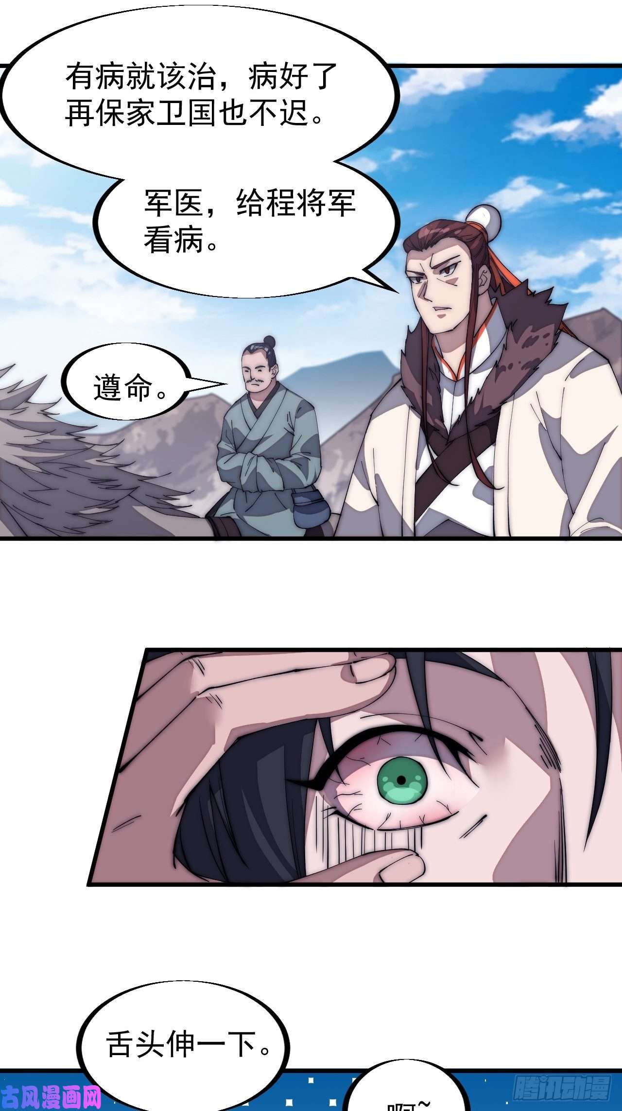 开局一座山第一百二十二话：抬头，低头