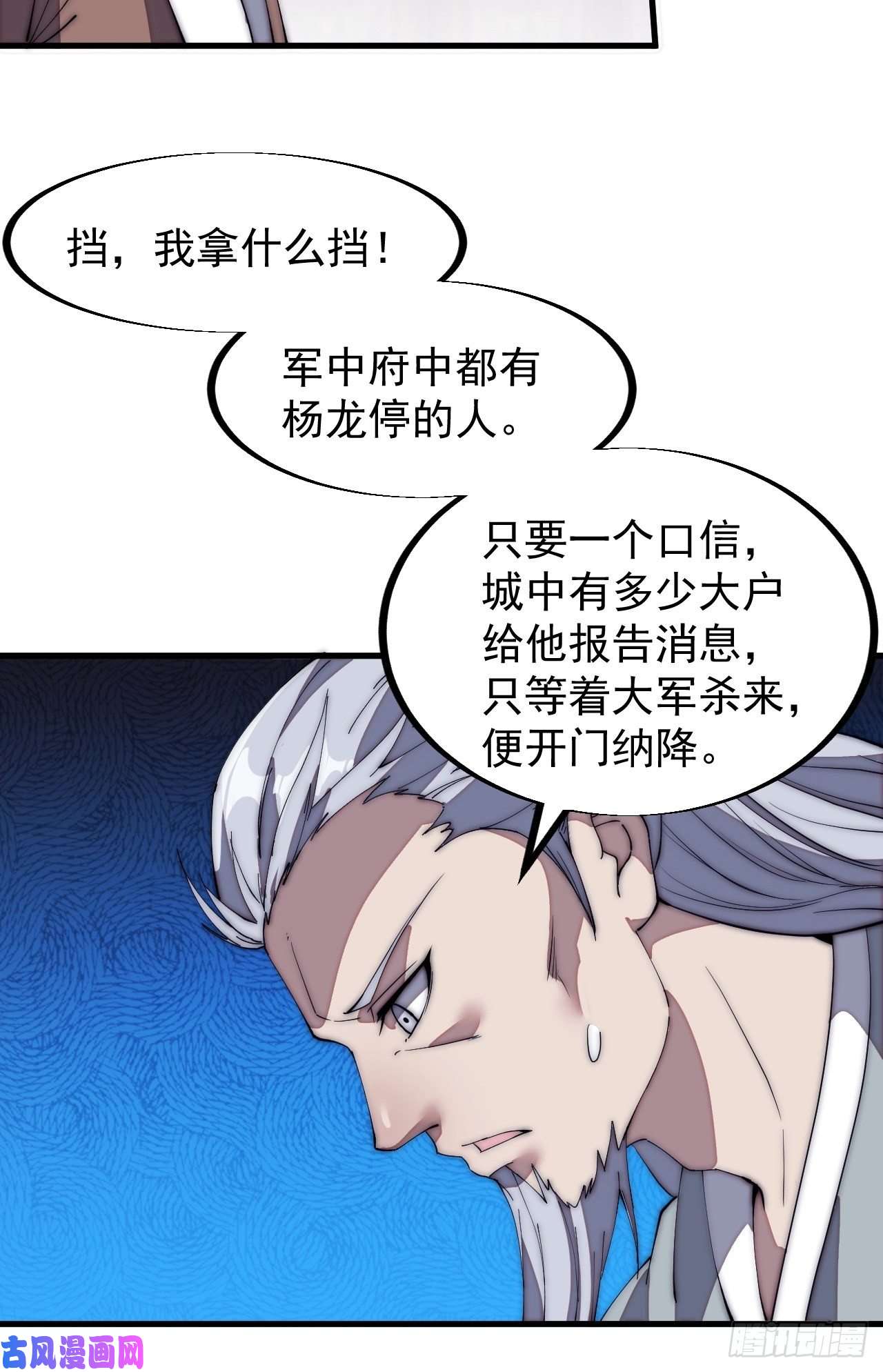 开局一座山第一百二十二话：抬头，低头