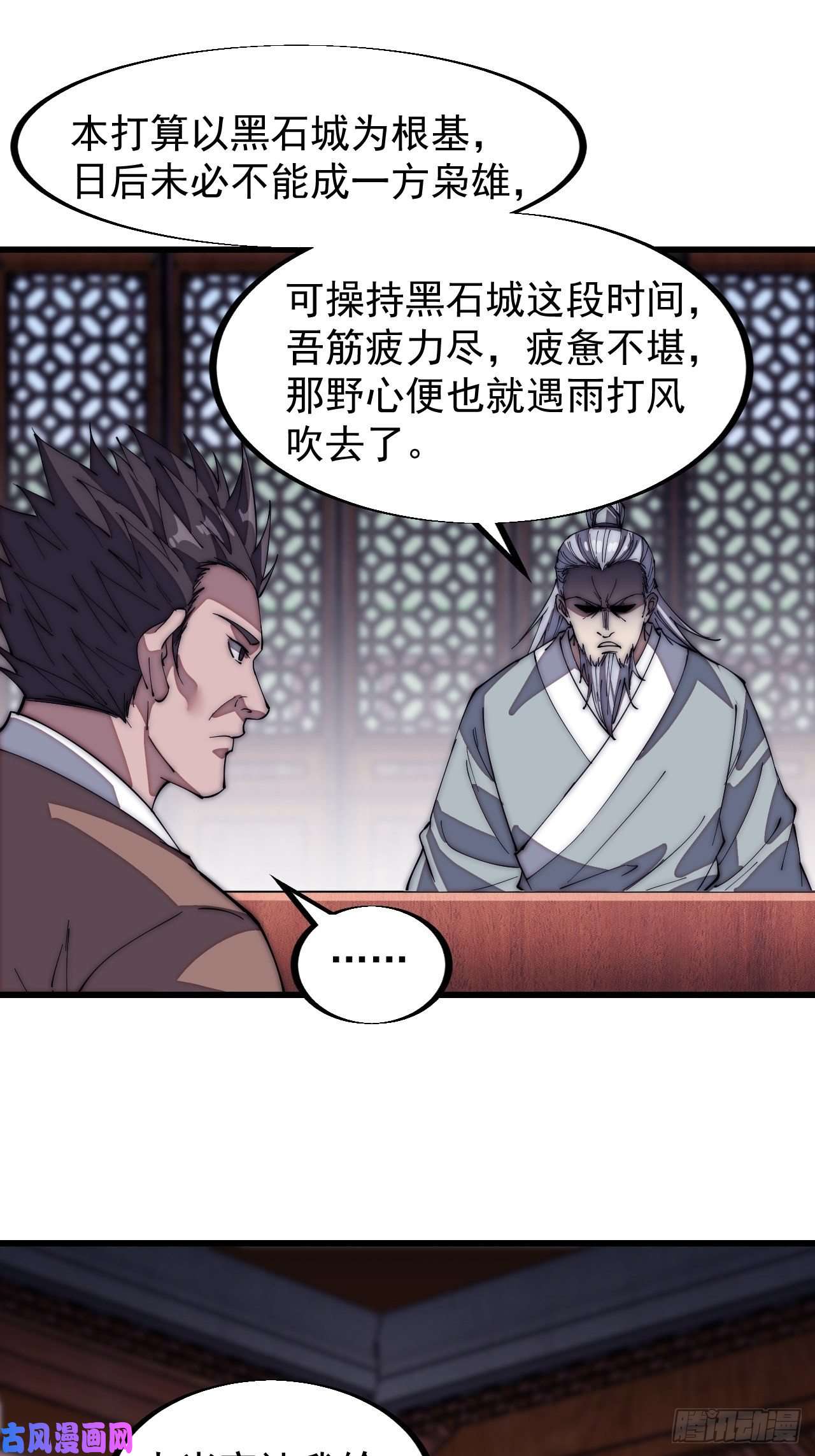 开局一座山第一百二十二话：抬头，低头