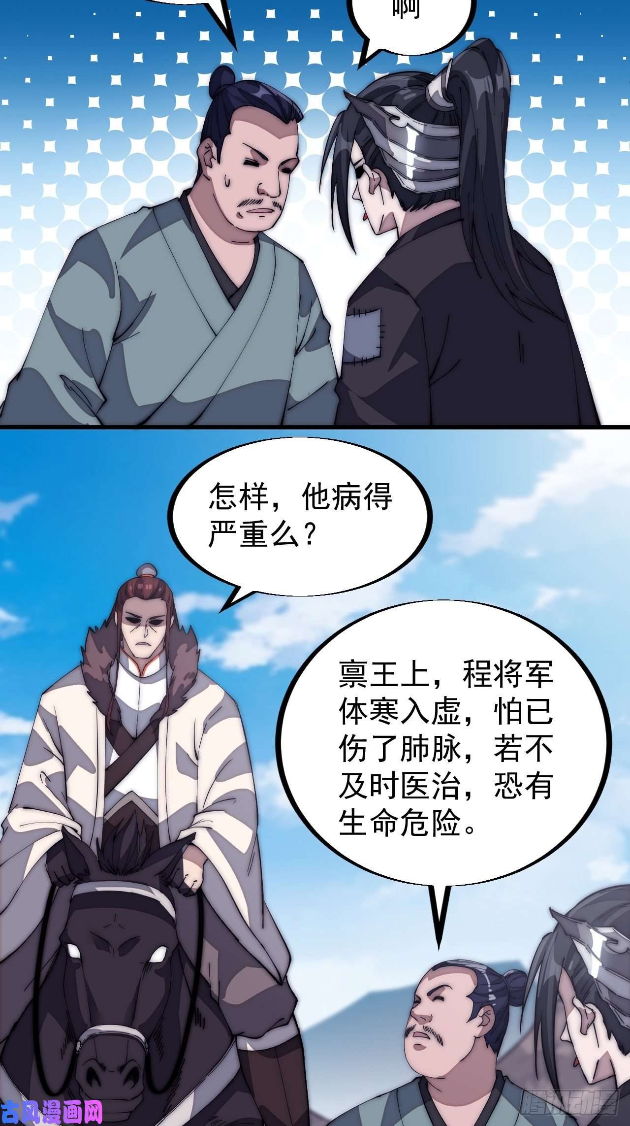开局一座山第一百二十二话：抬头，低头