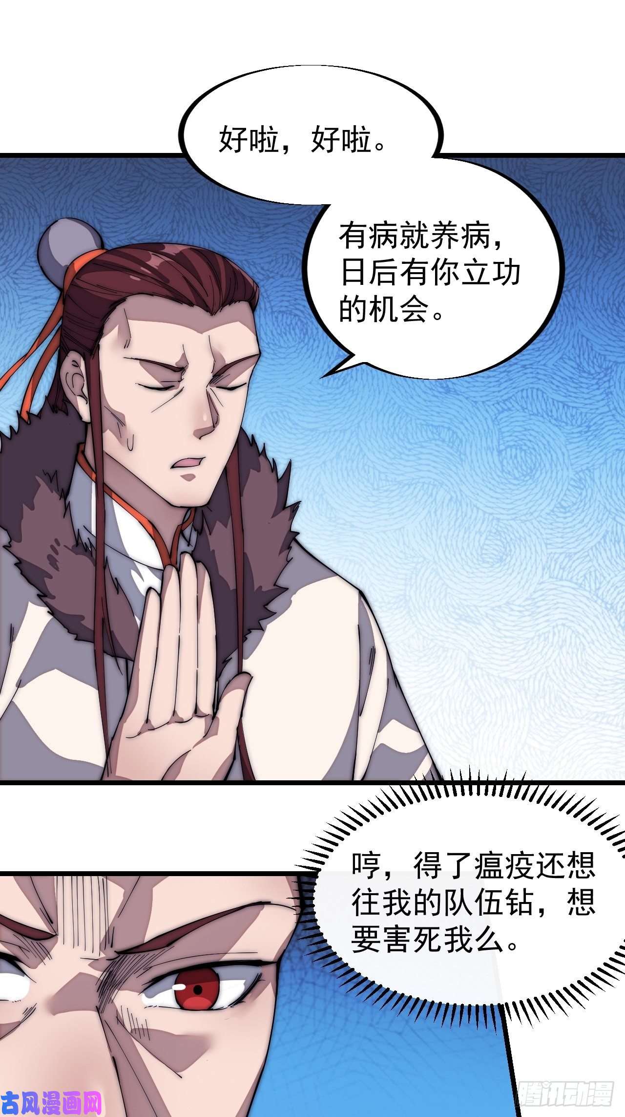开局一座山第一百二十二话：抬头，低头