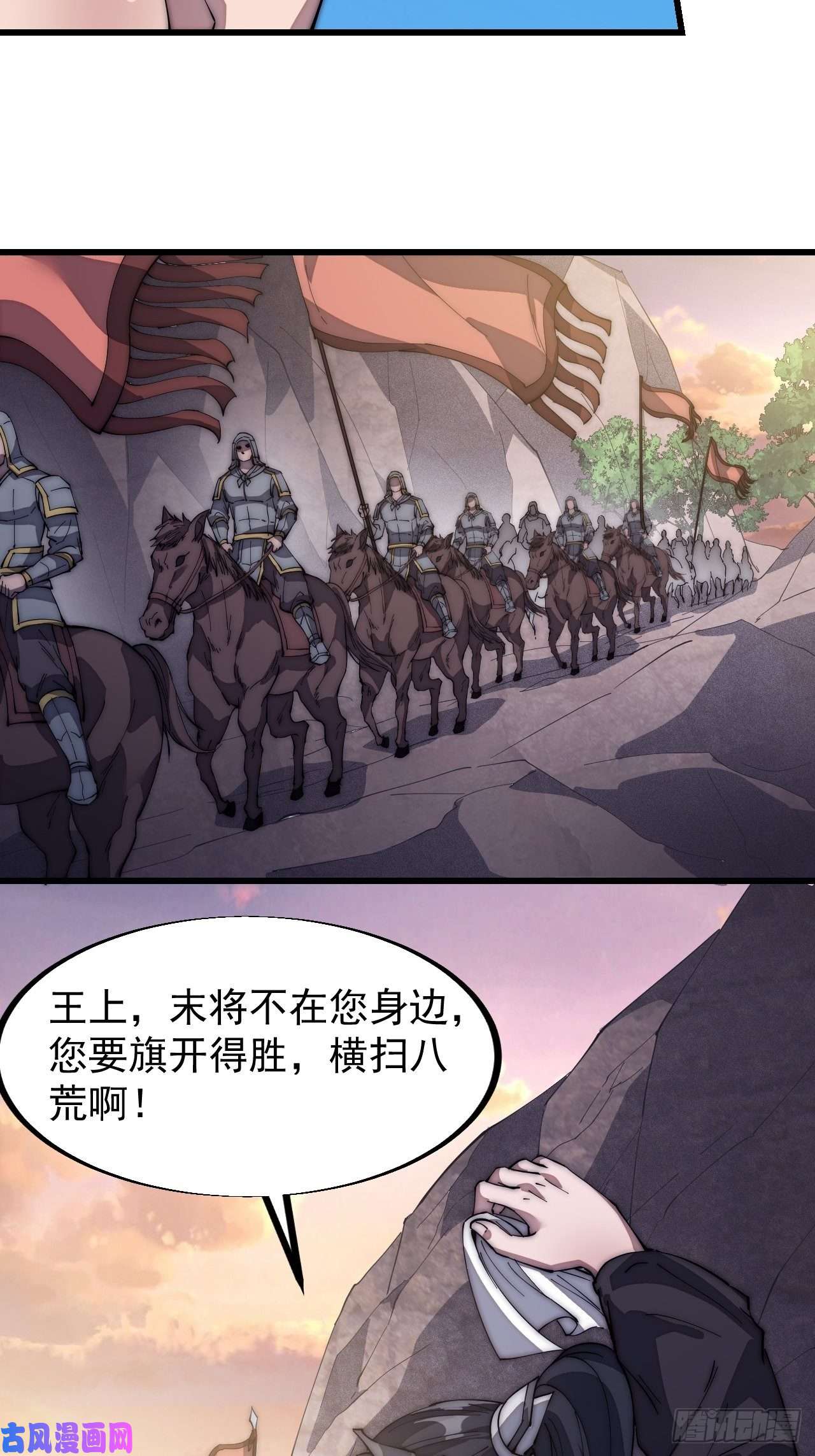 开局一座山第一百二十二话：抬头，低头