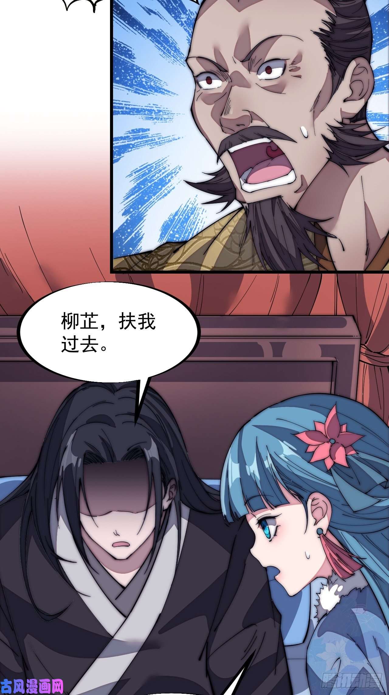 开局一座山第一百二十三话：怒而杀人