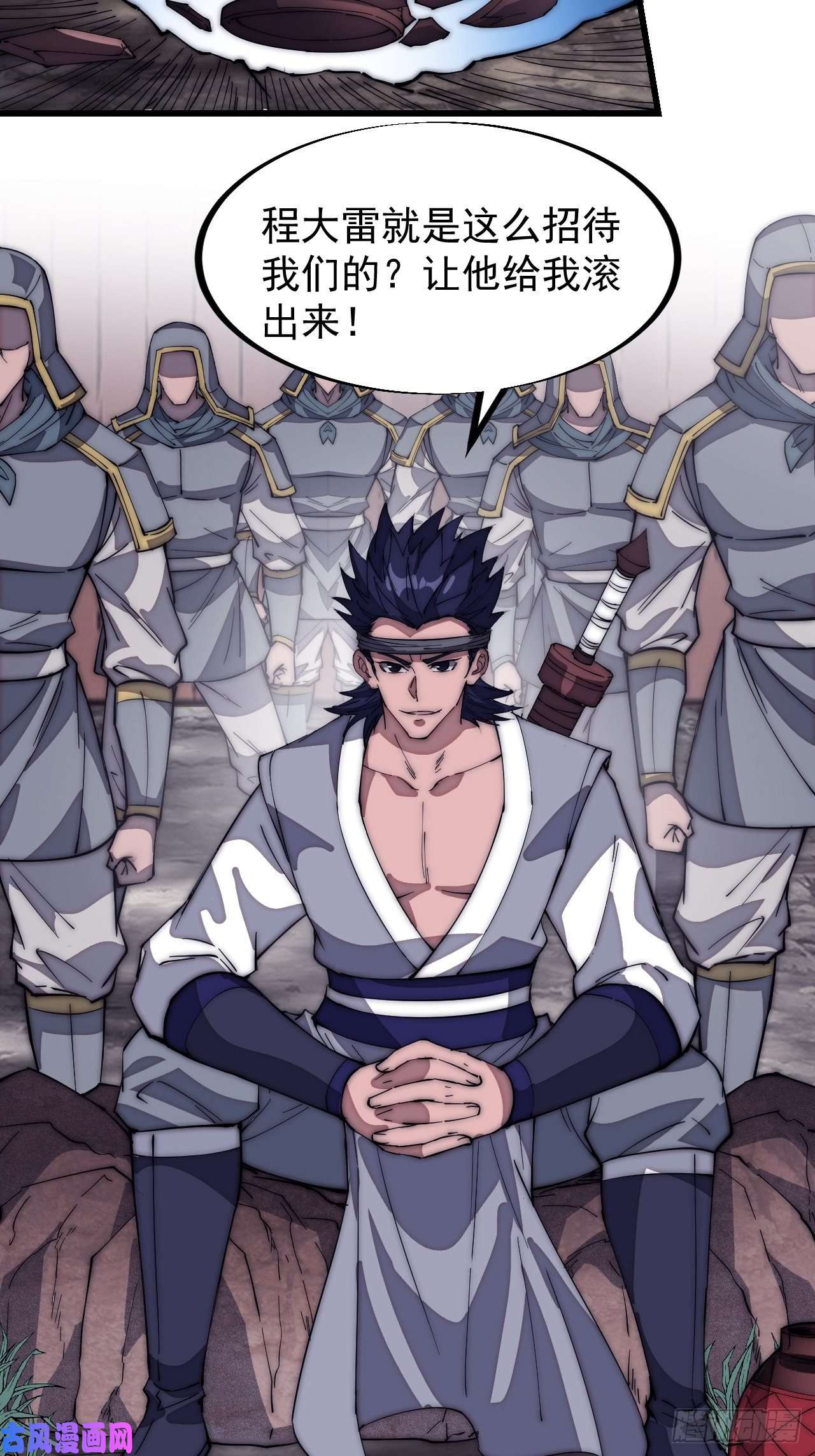 开局一座山第一百二十三话：怒而杀人