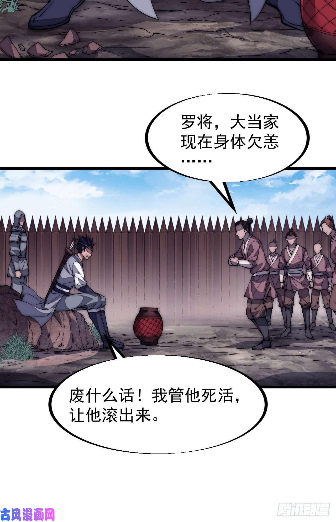 开局一座山第一百二十三话：怒而杀人