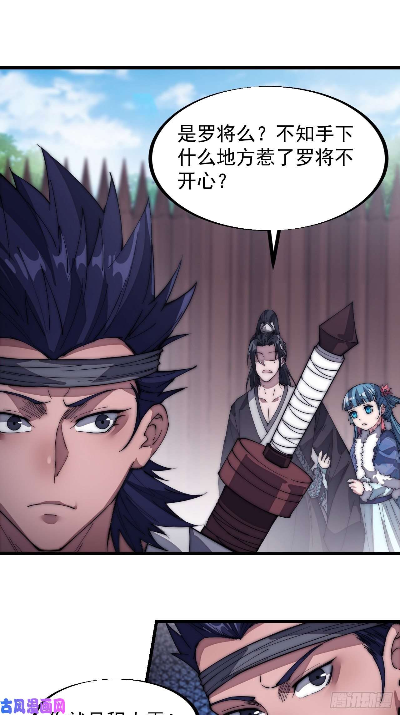 开局一座山第一百二十三话：怒而杀人