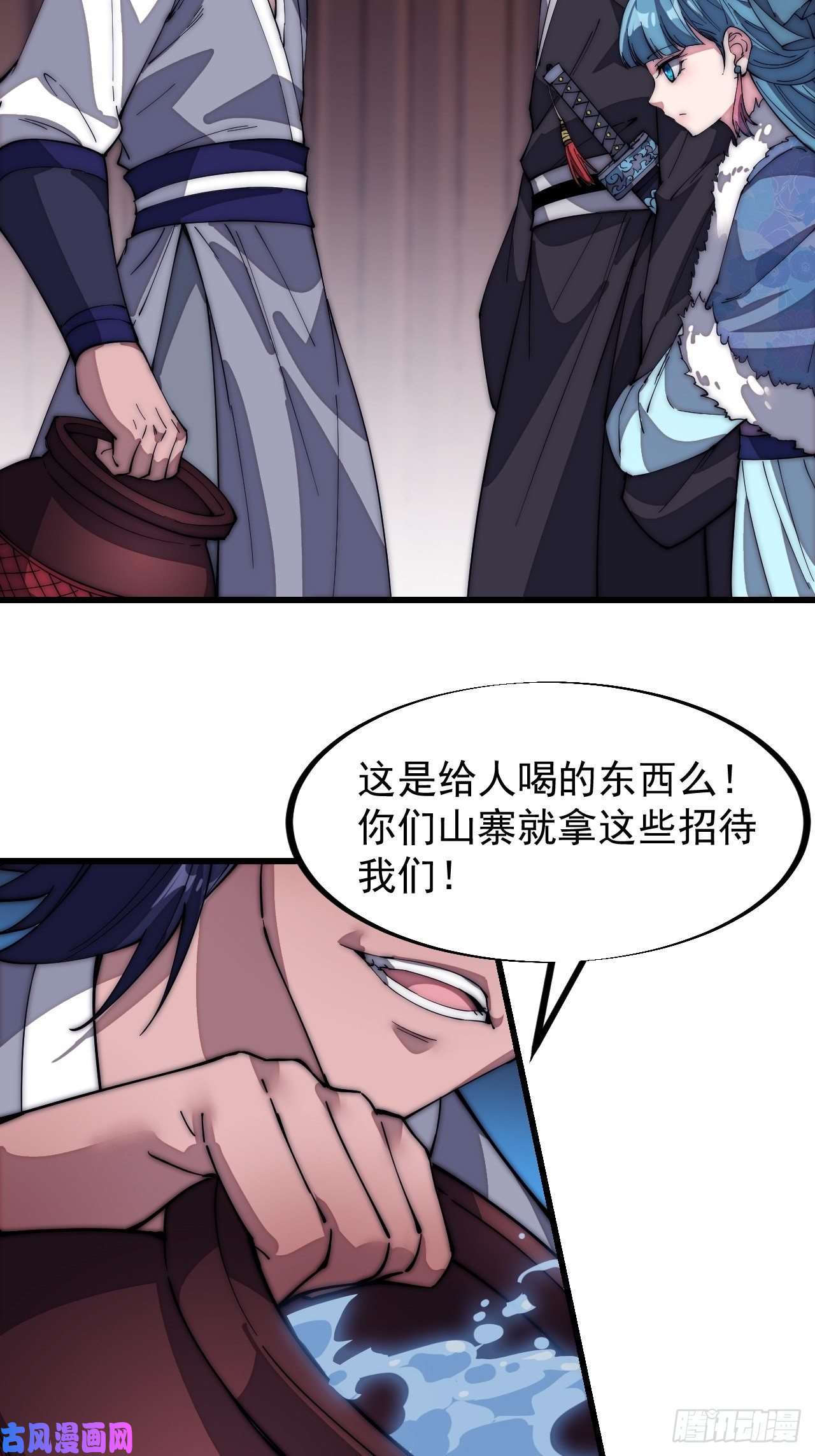 开局一座山第一百二十三话：怒而杀人