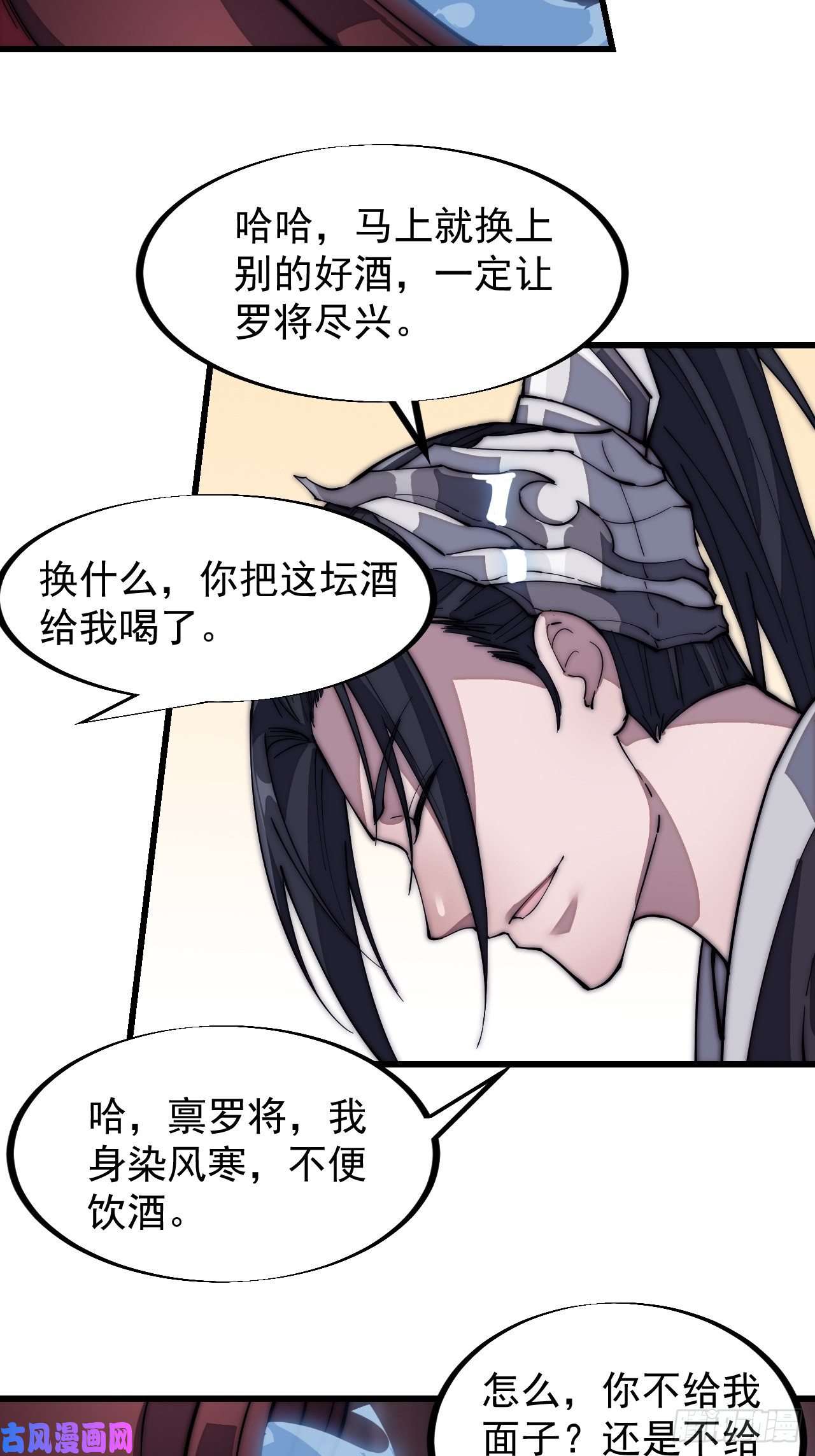 开局一座山第一百二十三话：怒而杀人