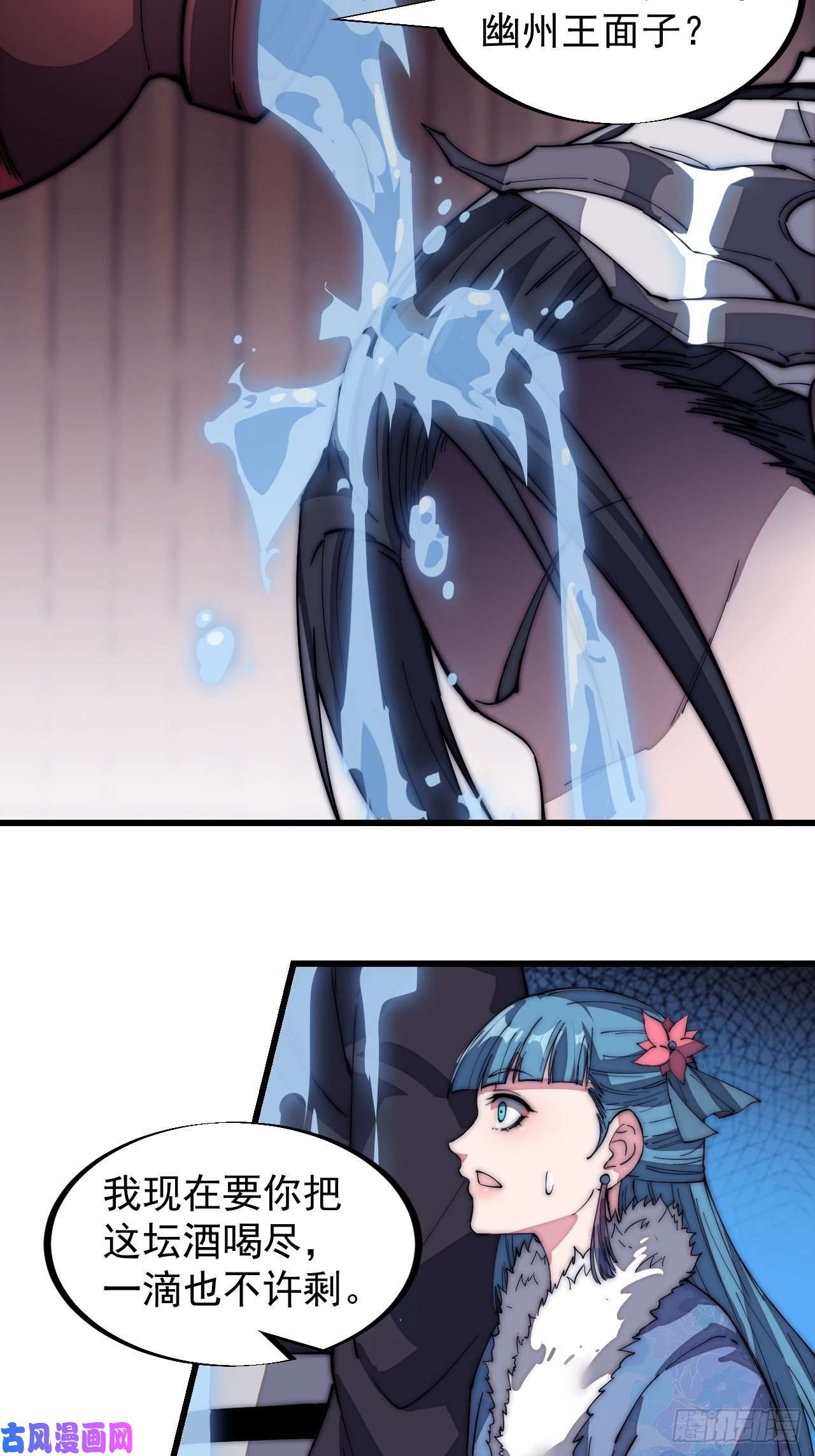 开局一座山第一百二十三话：怒而杀人