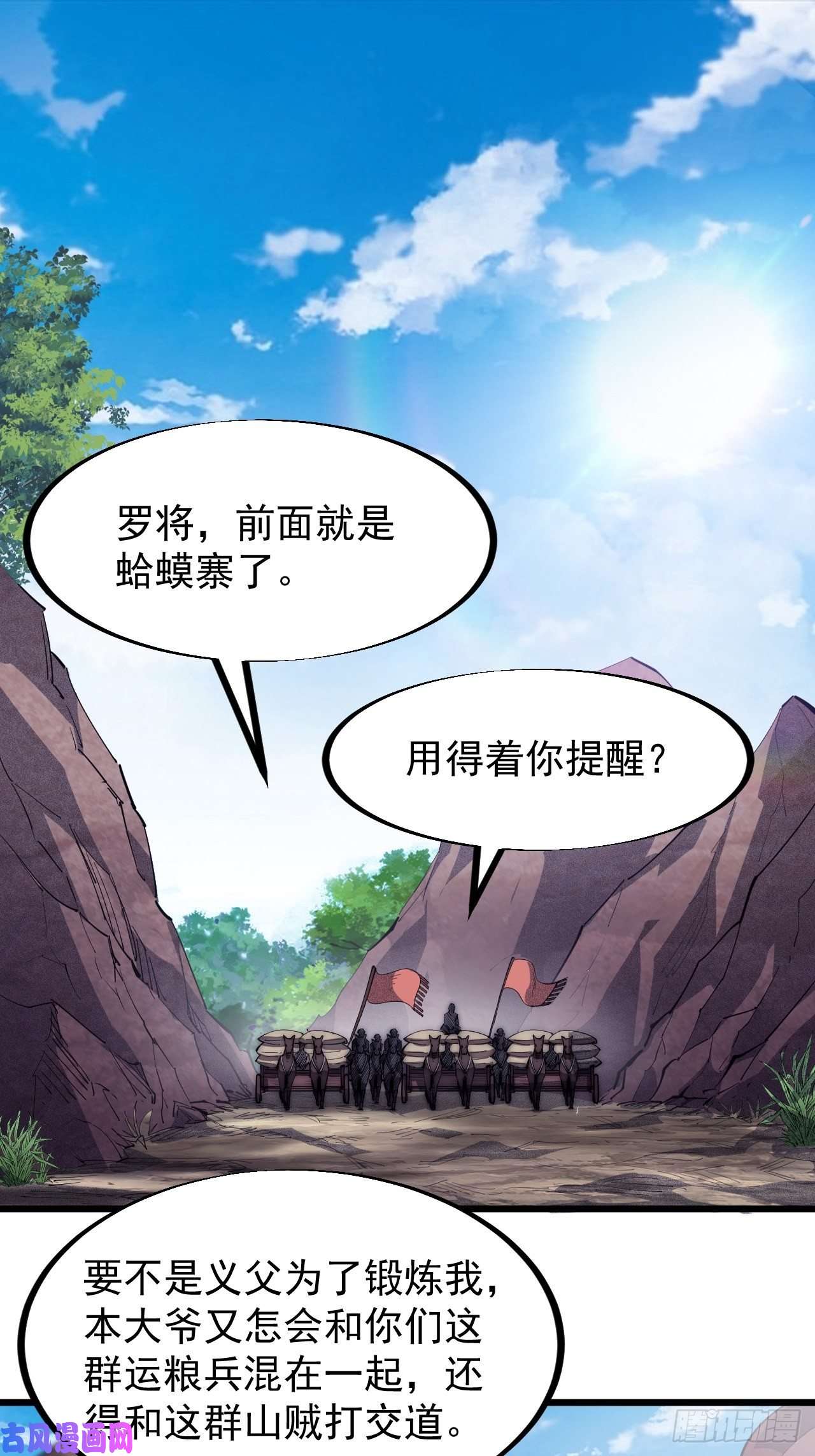 开局一座山第一百二十三话：怒而杀人