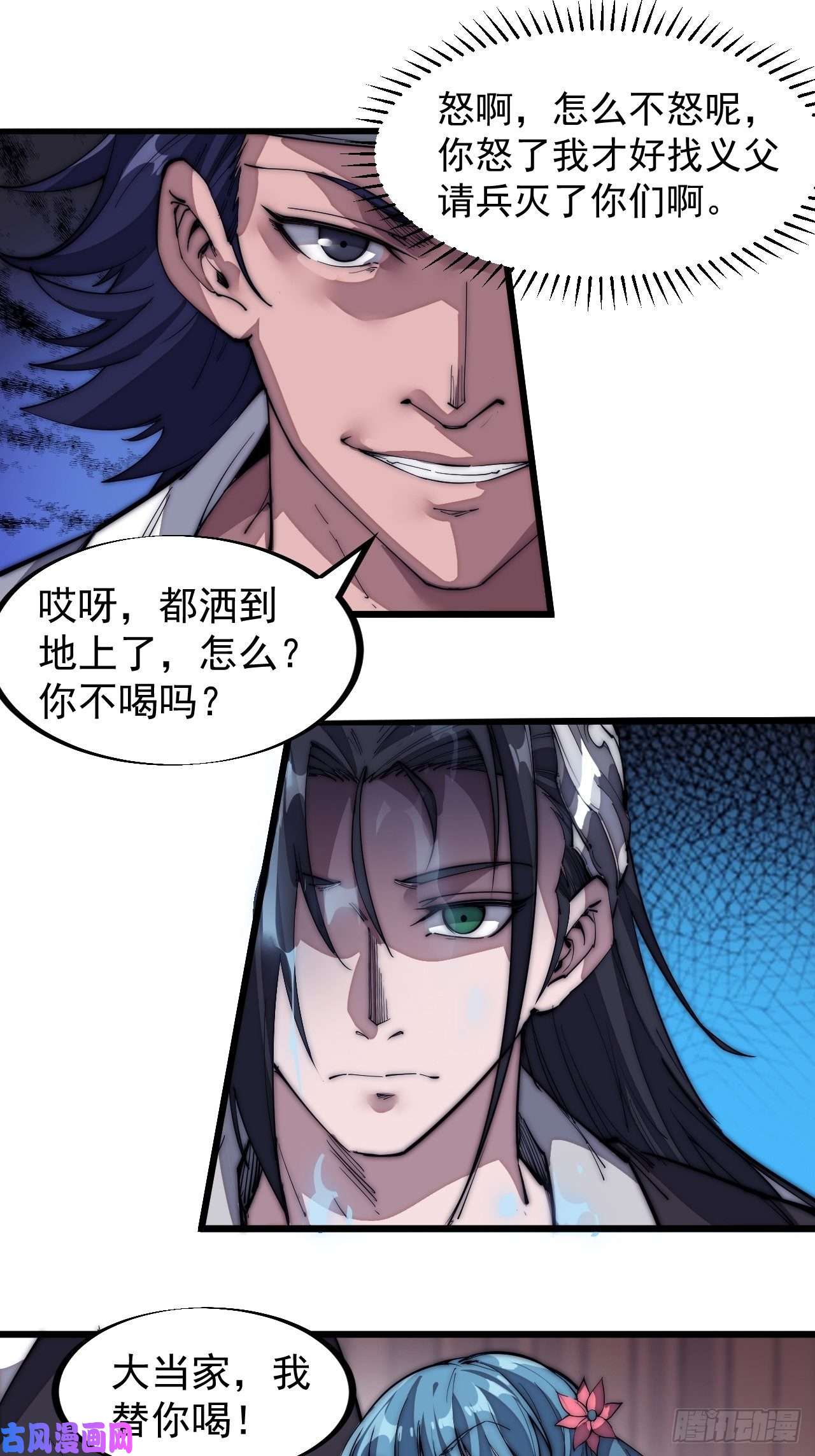 开局一座山第一百二十三话：怒而杀人