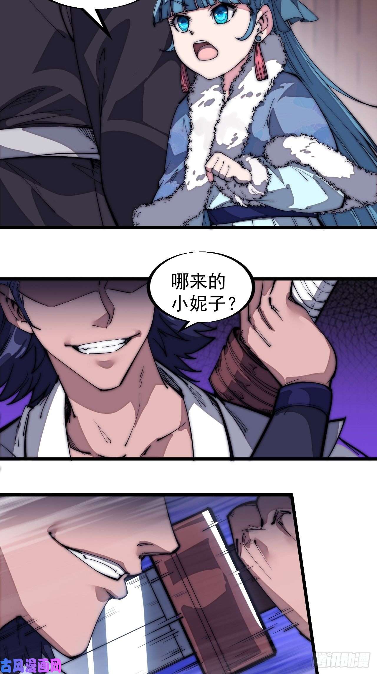 开局一座山第一百二十三话：怒而杀人