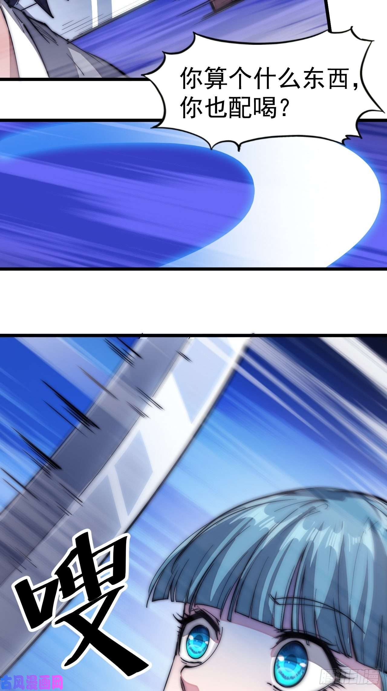 开局一座山第一百二十三话：怒而杀人