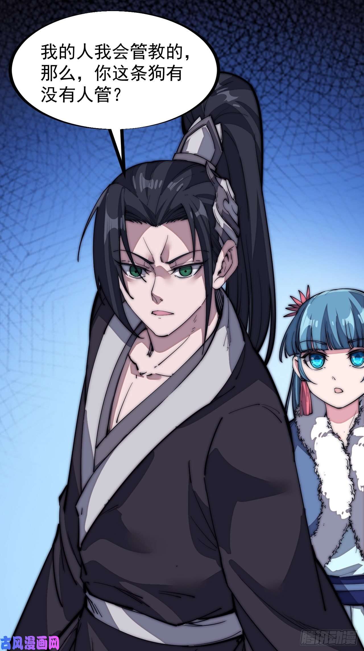 开局一座山第一百二十三话：怒而杀人