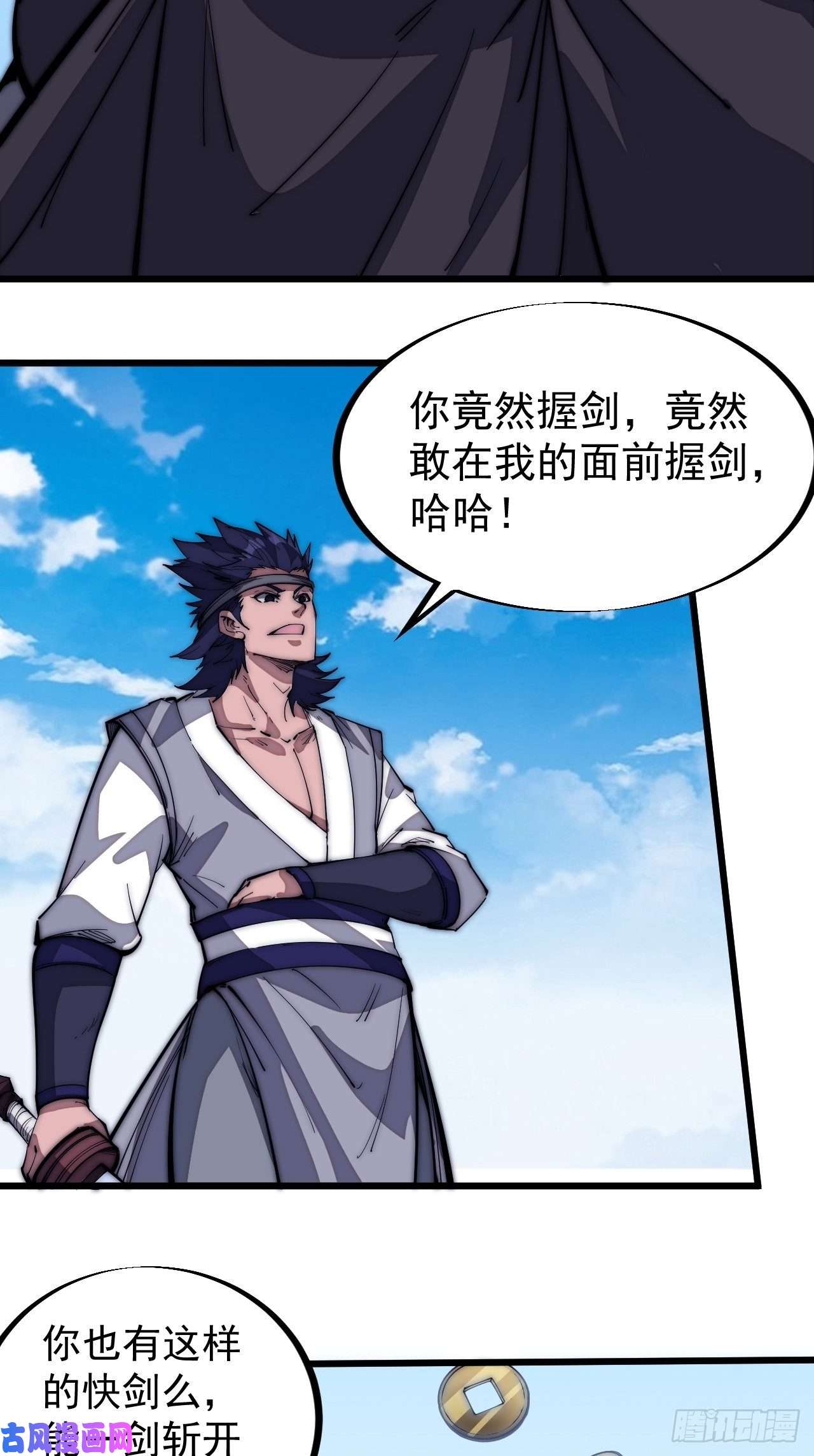 开局一座山第一百二十三话：怒而杀人